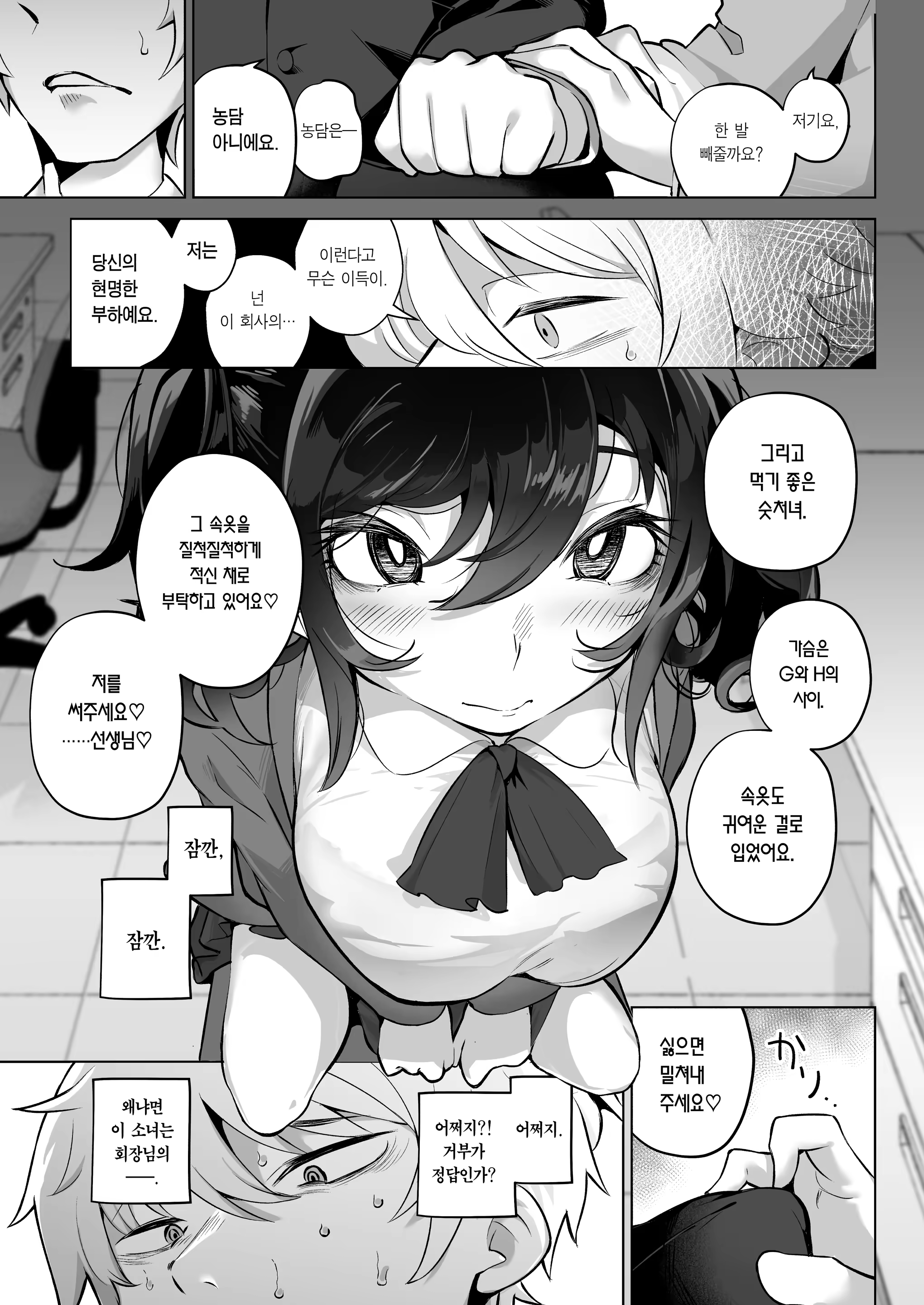 Content 3222410 - 11 페이지