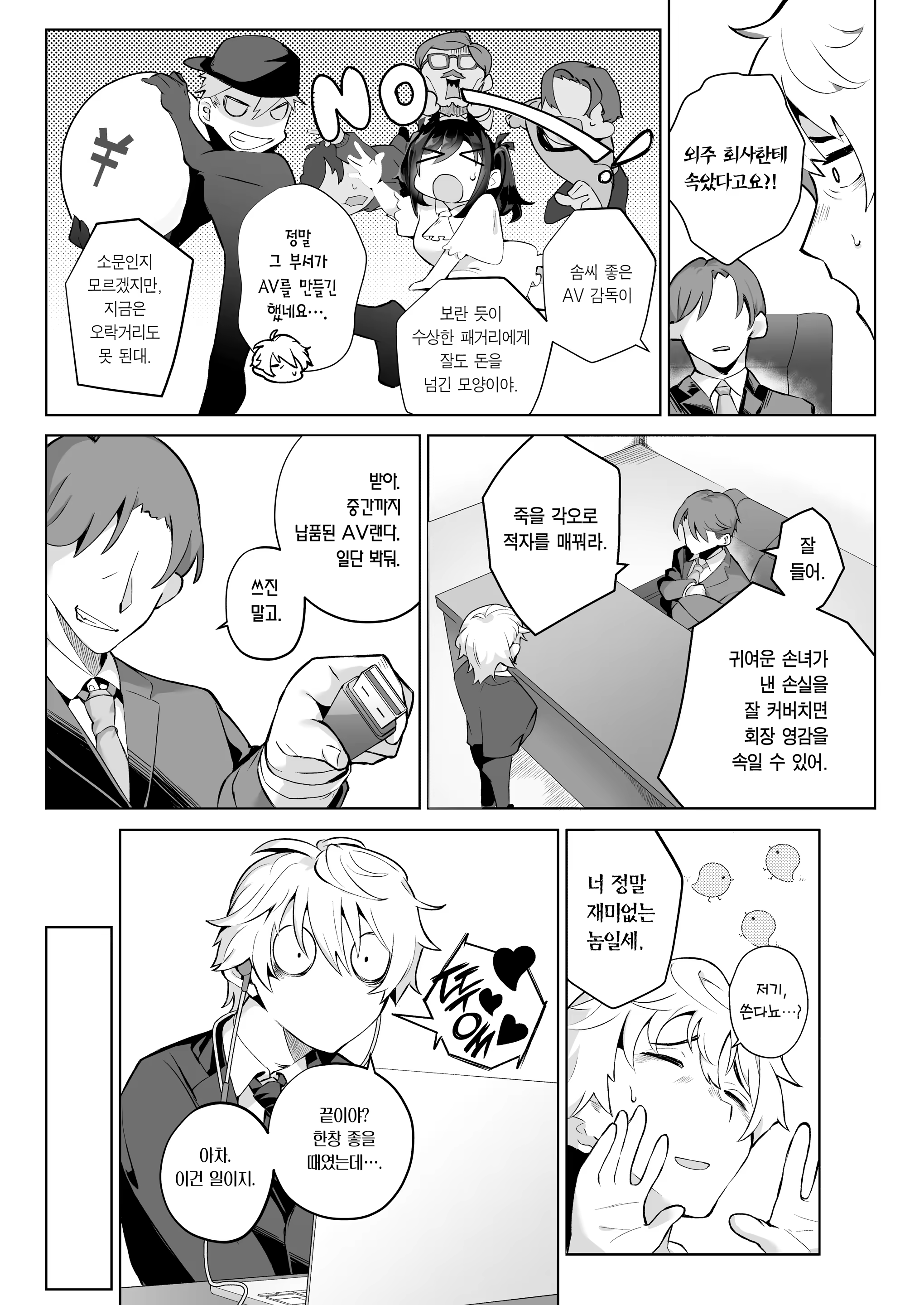 Content 3222410 - 4 페이지