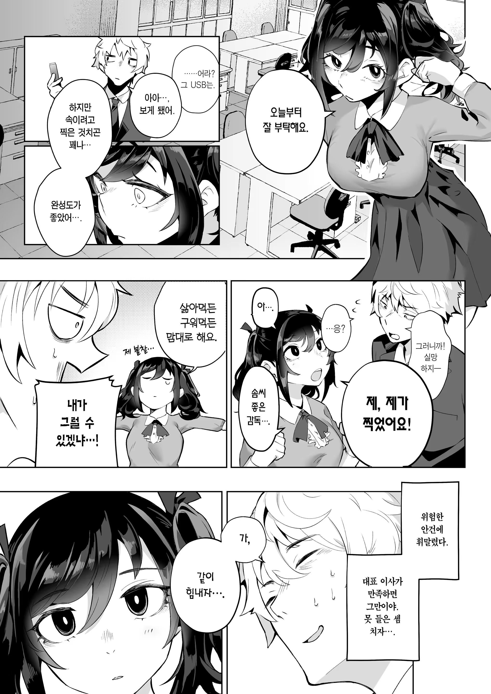 Content 3222410 - 5 페이지