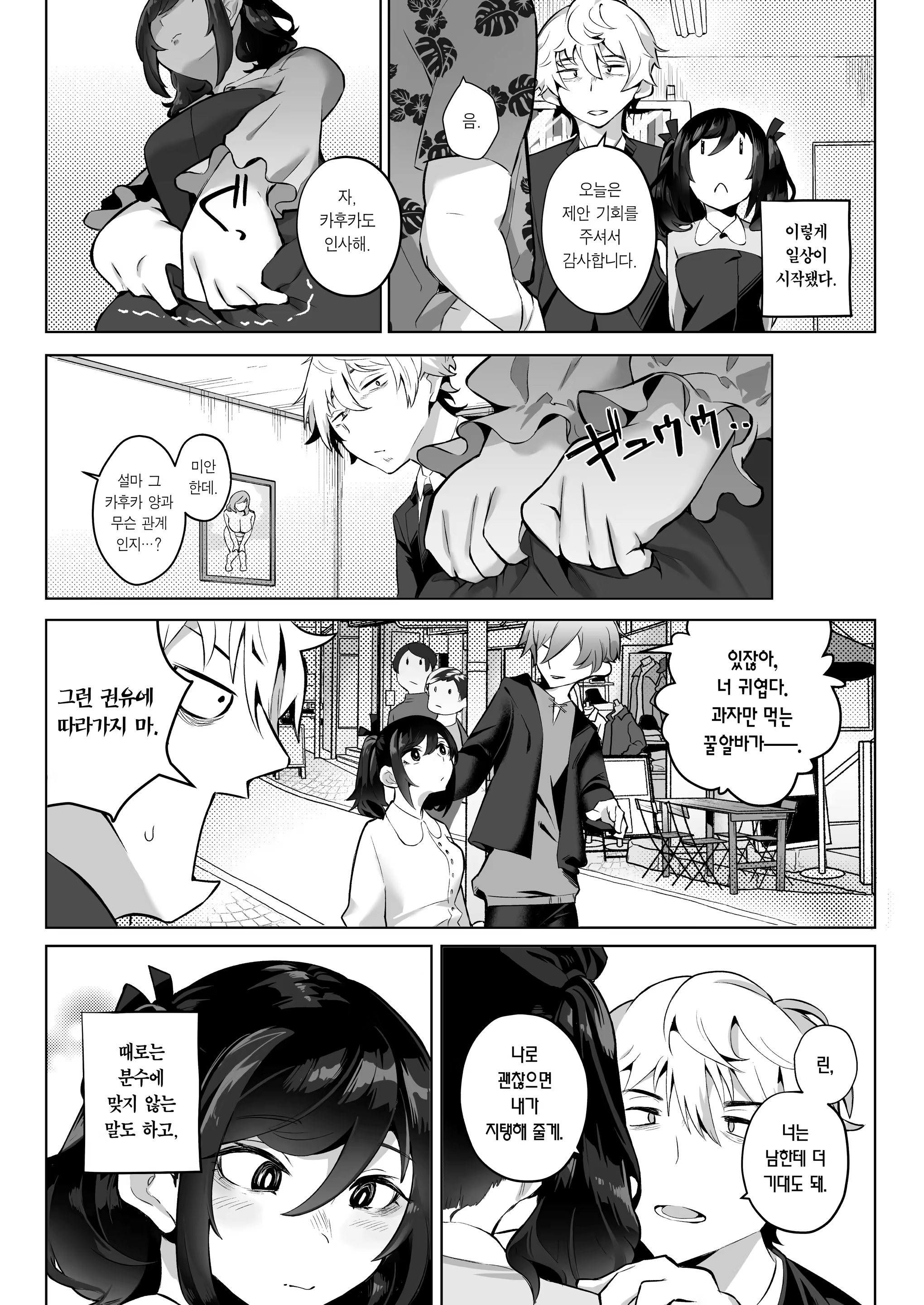 Content 3222410 - 6 페이지