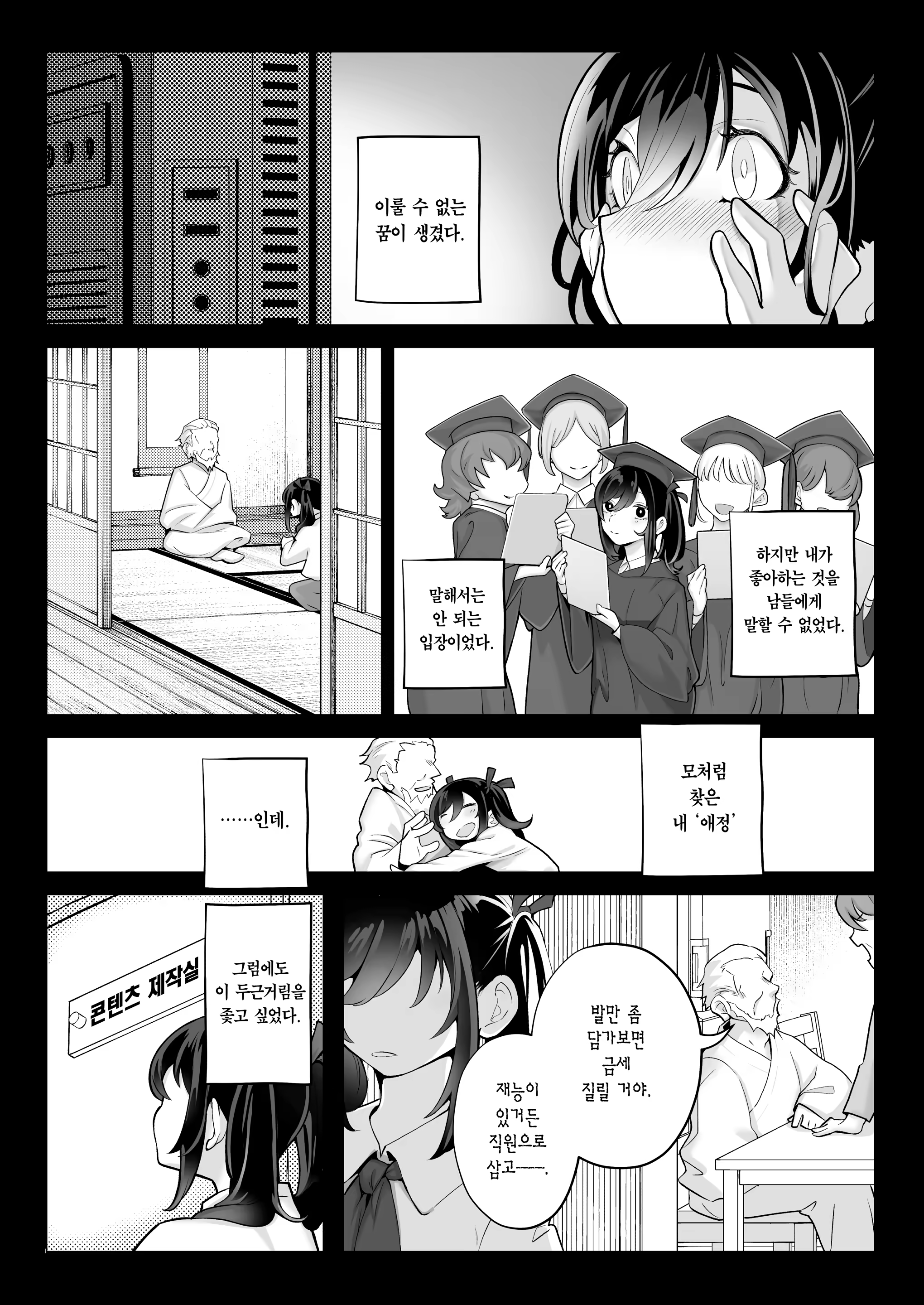 Content 3222410 - 67 페이지