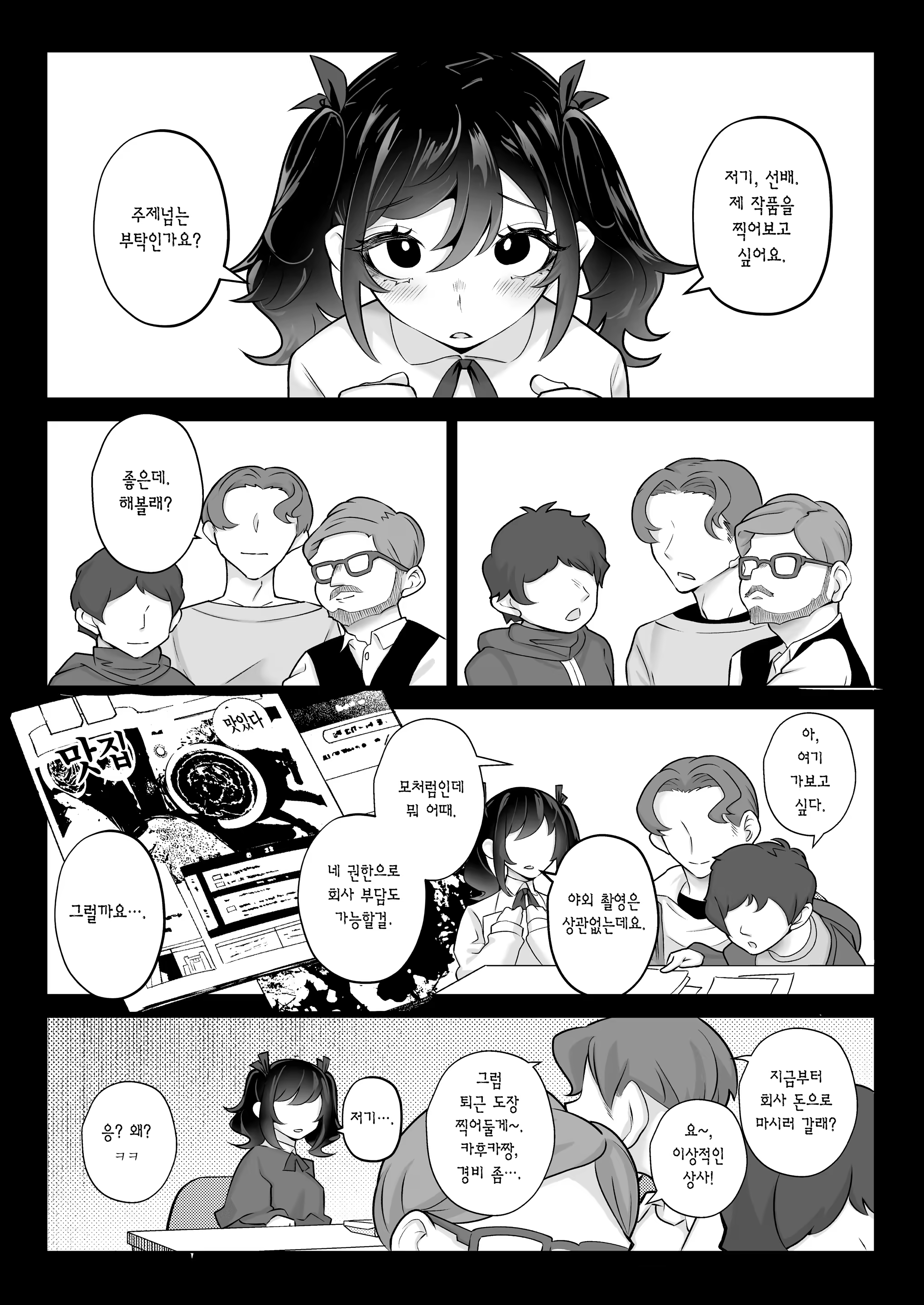 Content 3222410 - 68 페이지