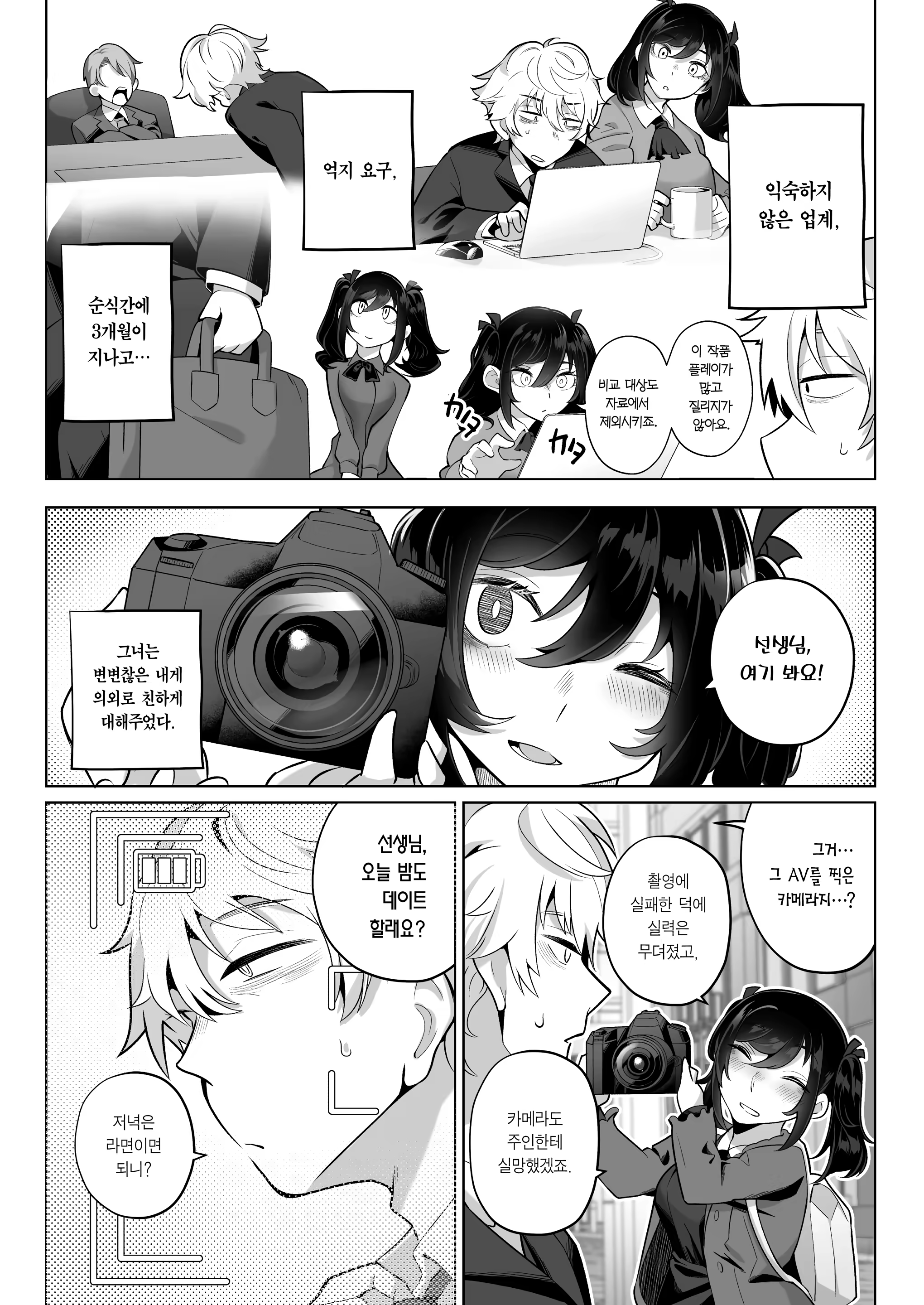 Content 3222410 - 7 페이지