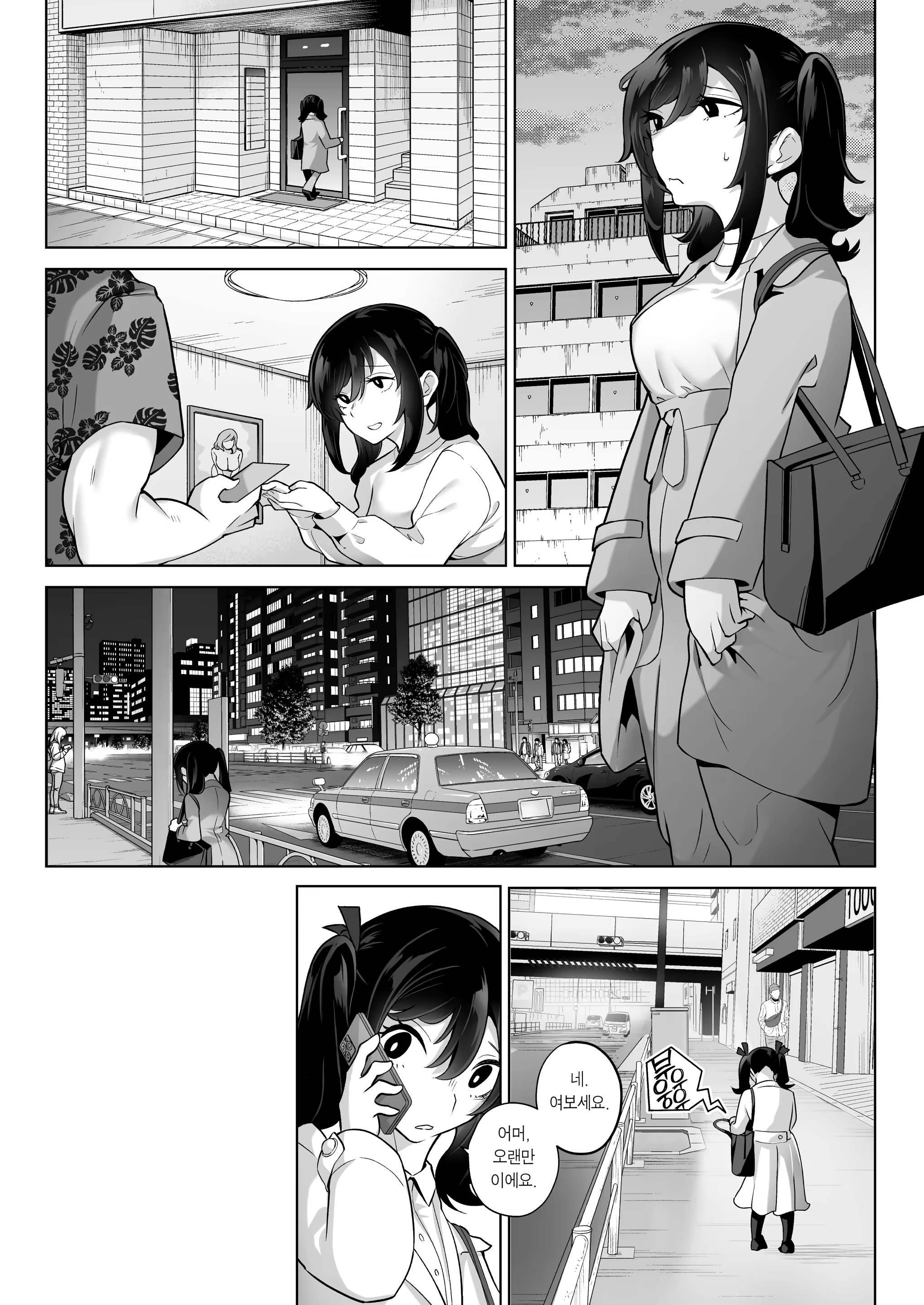 Content 3222410 - 74 페이지