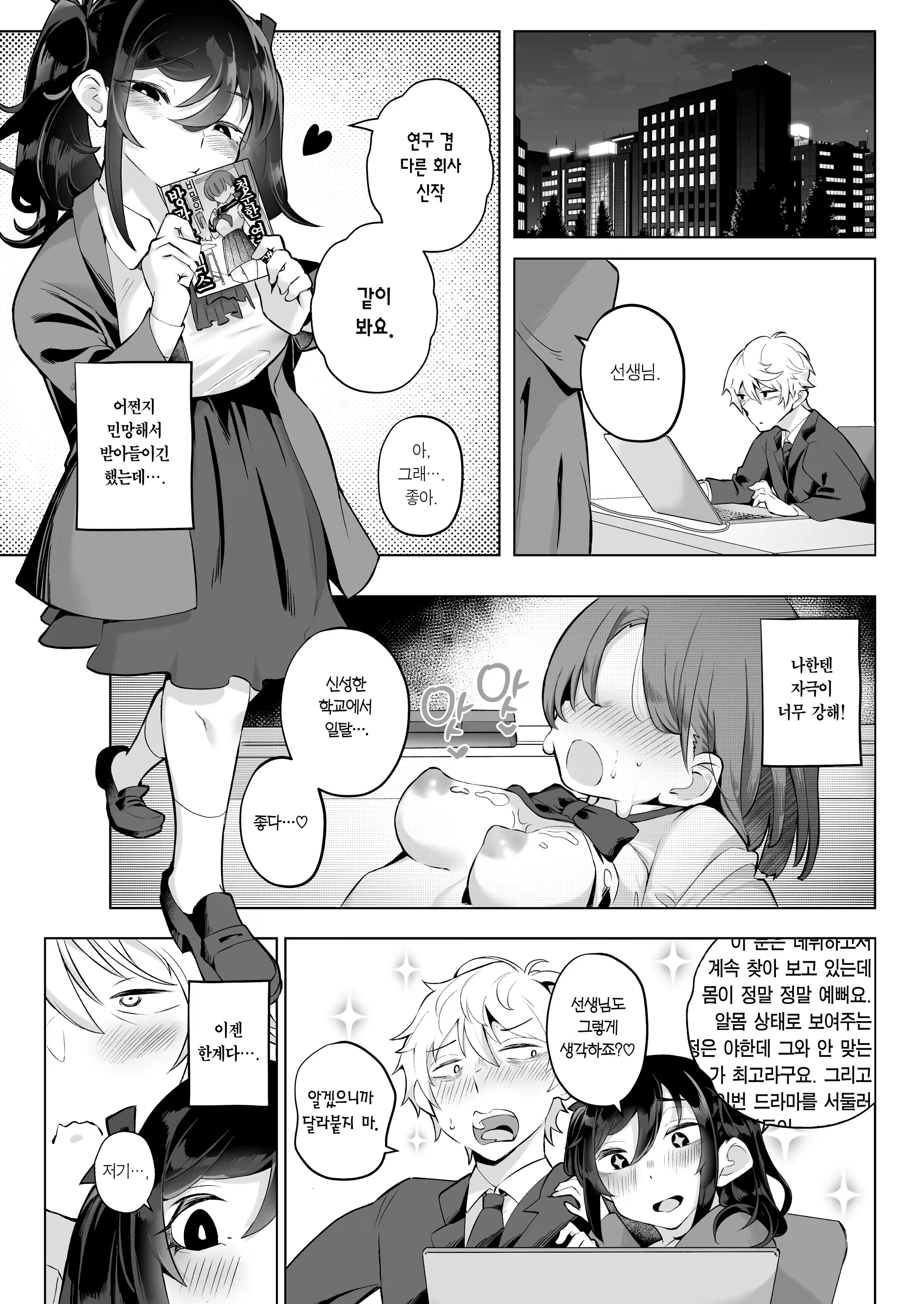 Content 3222410 - 9 페이지