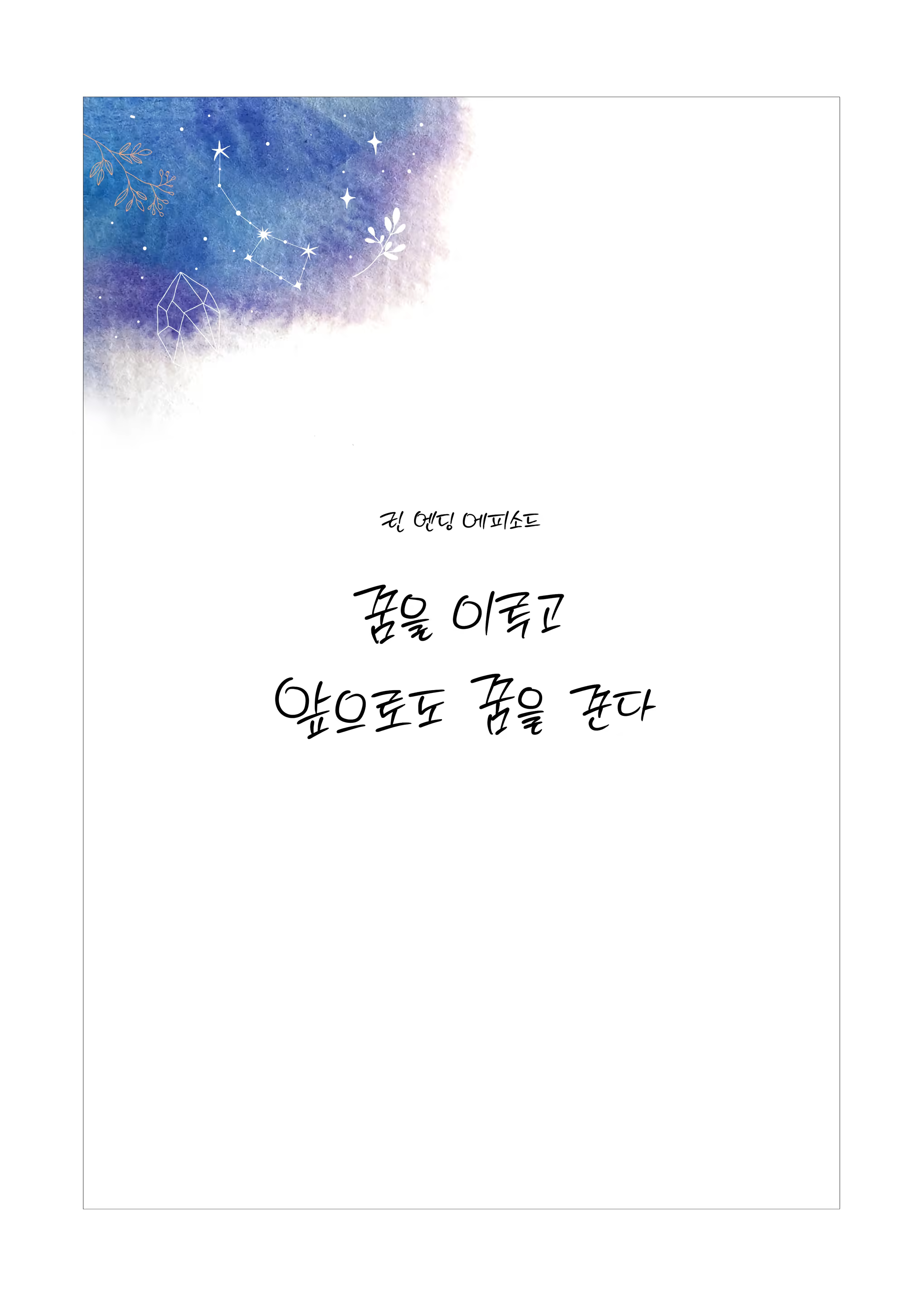 Content 3222410 - 90 페이지