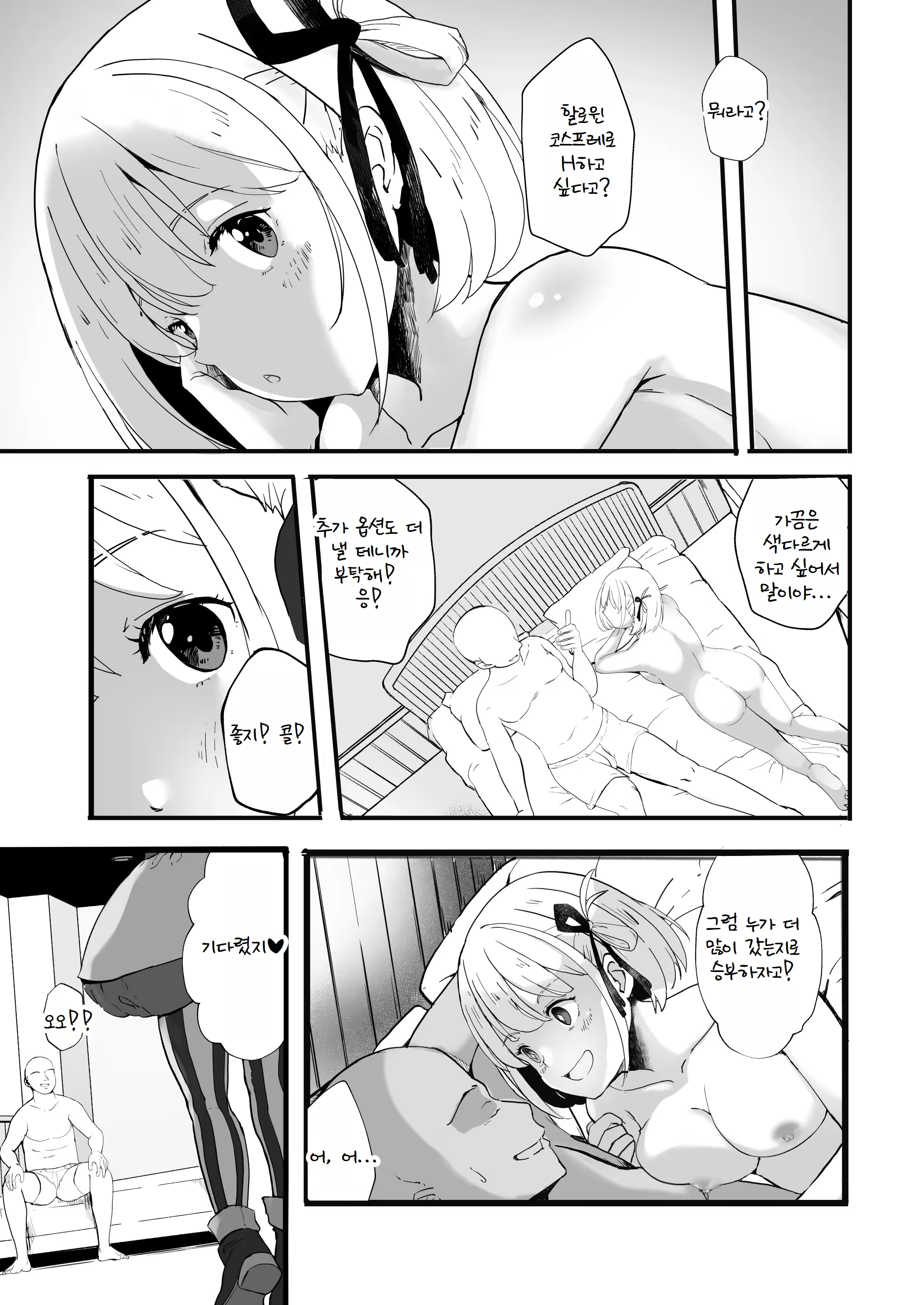 Content 3222568 - 3 페이지