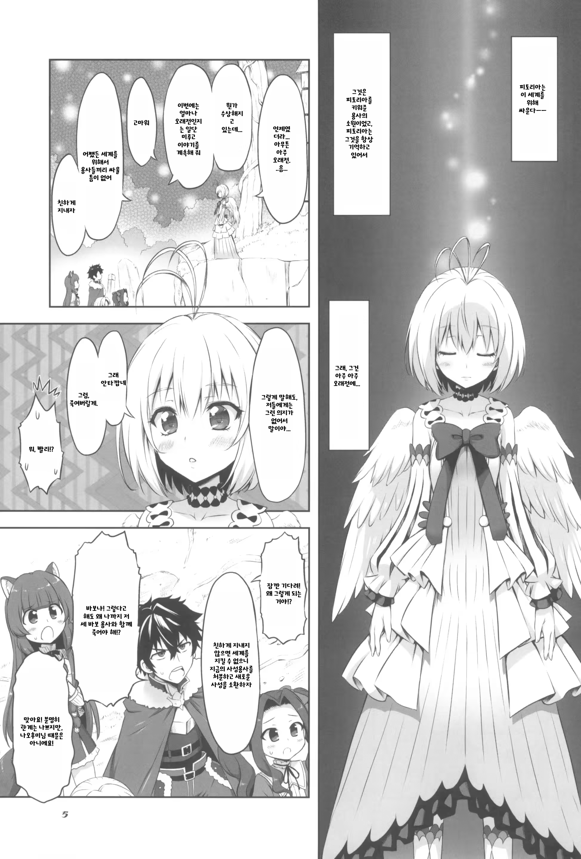 Content 3222646 - 4 페이지