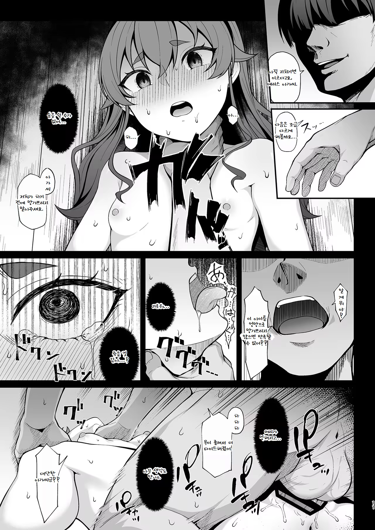 Content 3222652 - 10 페이지