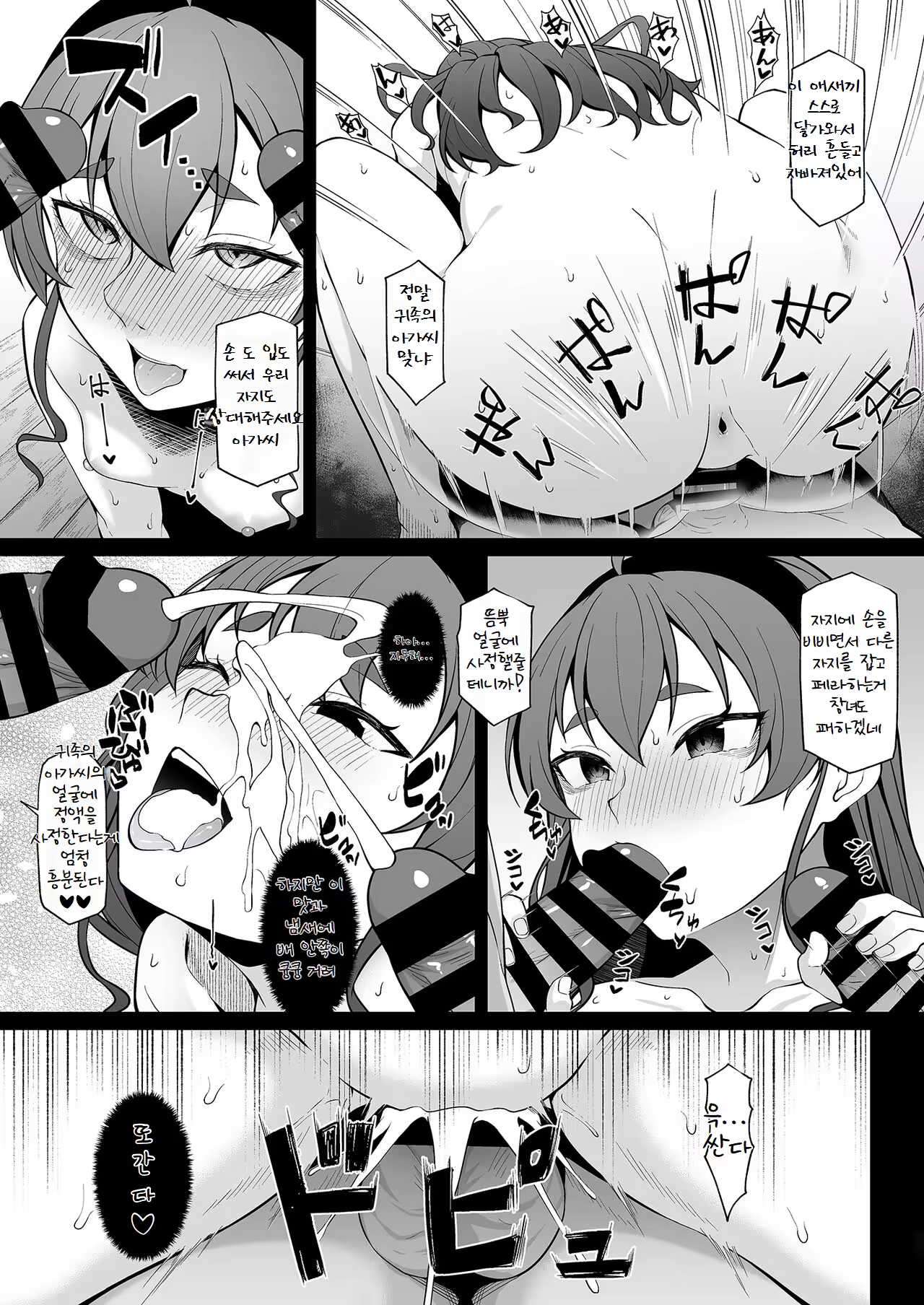 Content 3222652 - 16 페이지