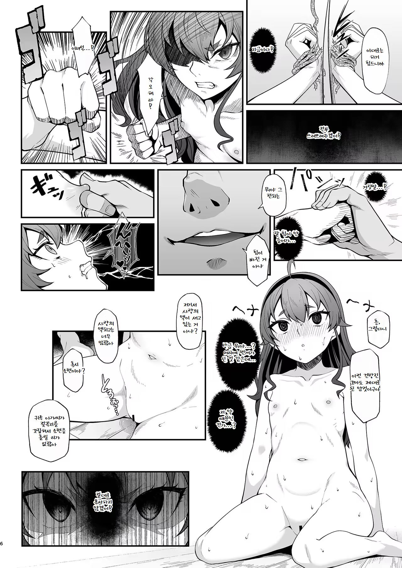 Content 3222652 - 5 페이지