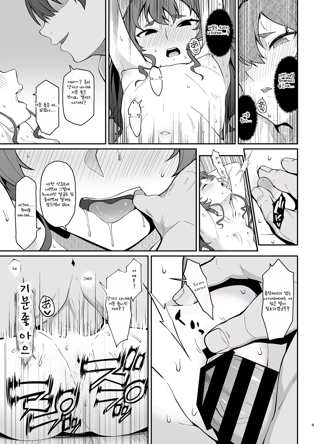 Content 3222652 - 8 페이지