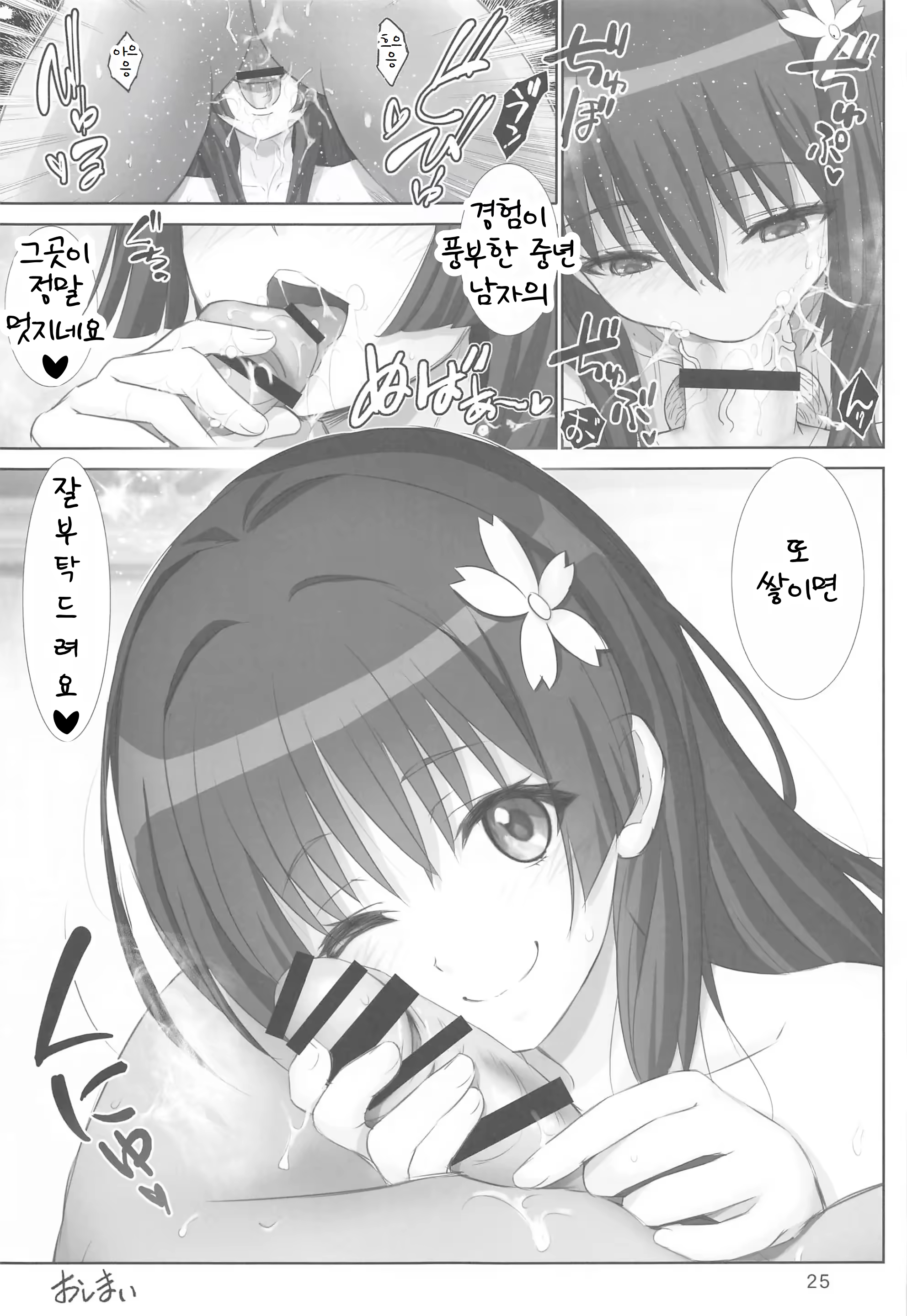 Content 3222667 - 24 페이지
