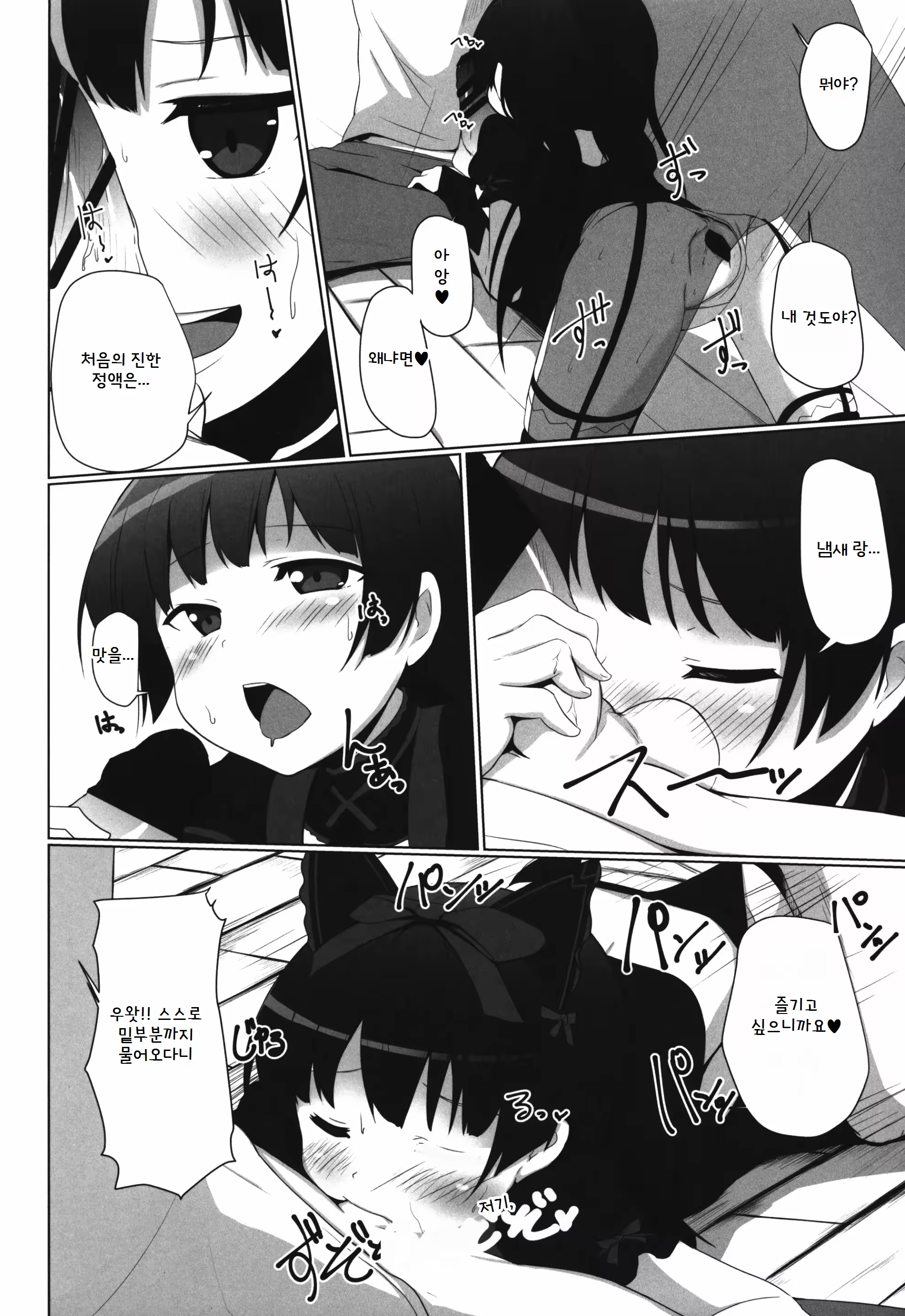 Content 3222669 - 11 페이지
