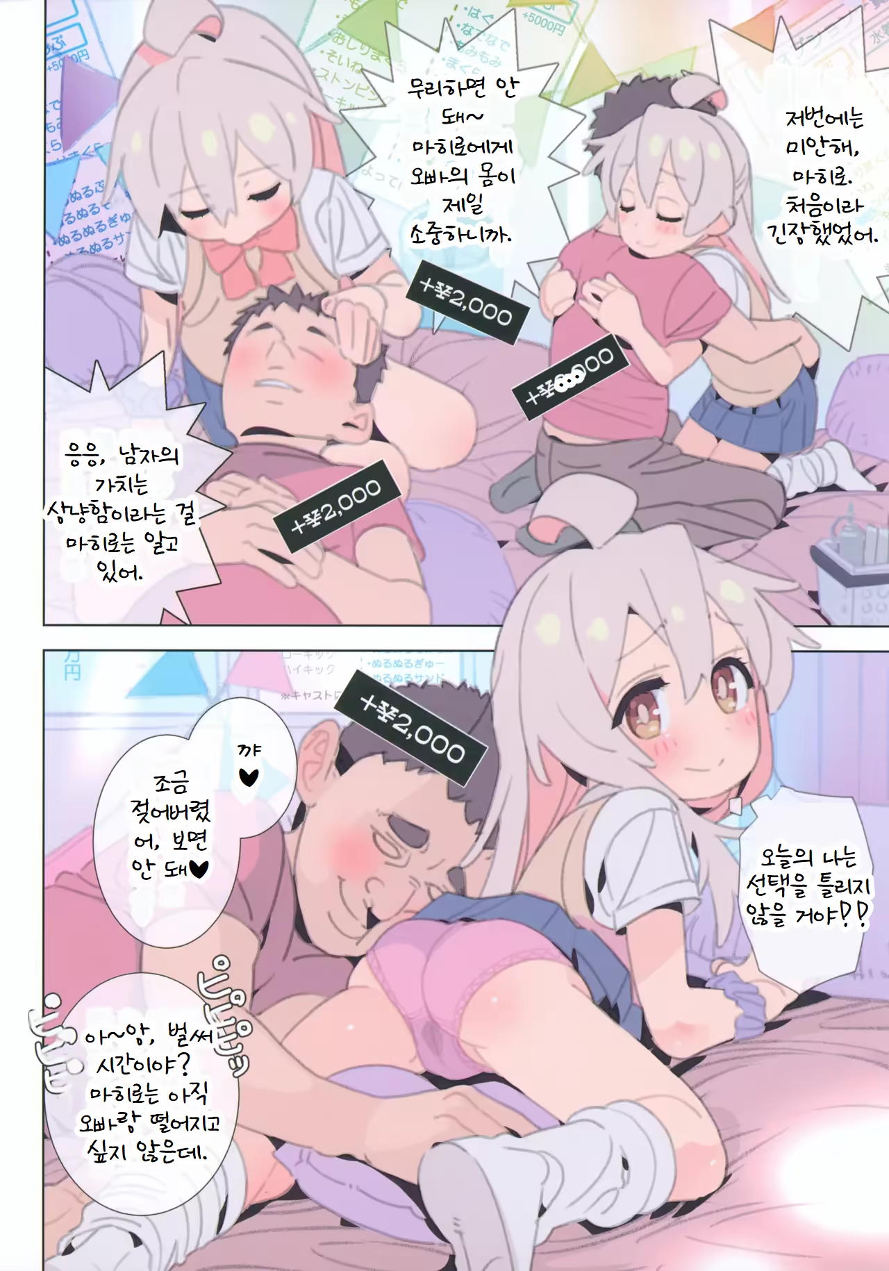 Content 3222675 - 8 페이지