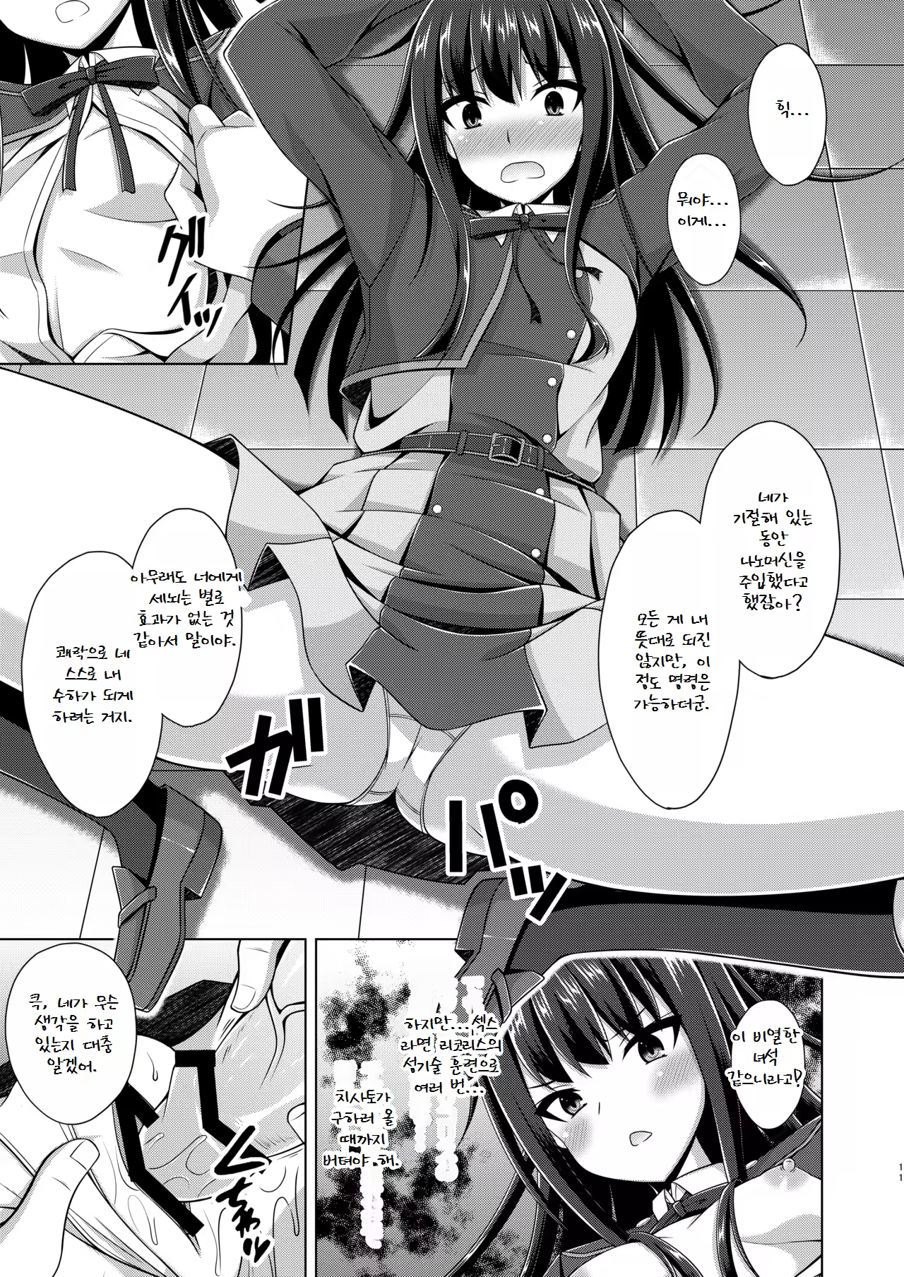 Content 3222679 - 10 페이지