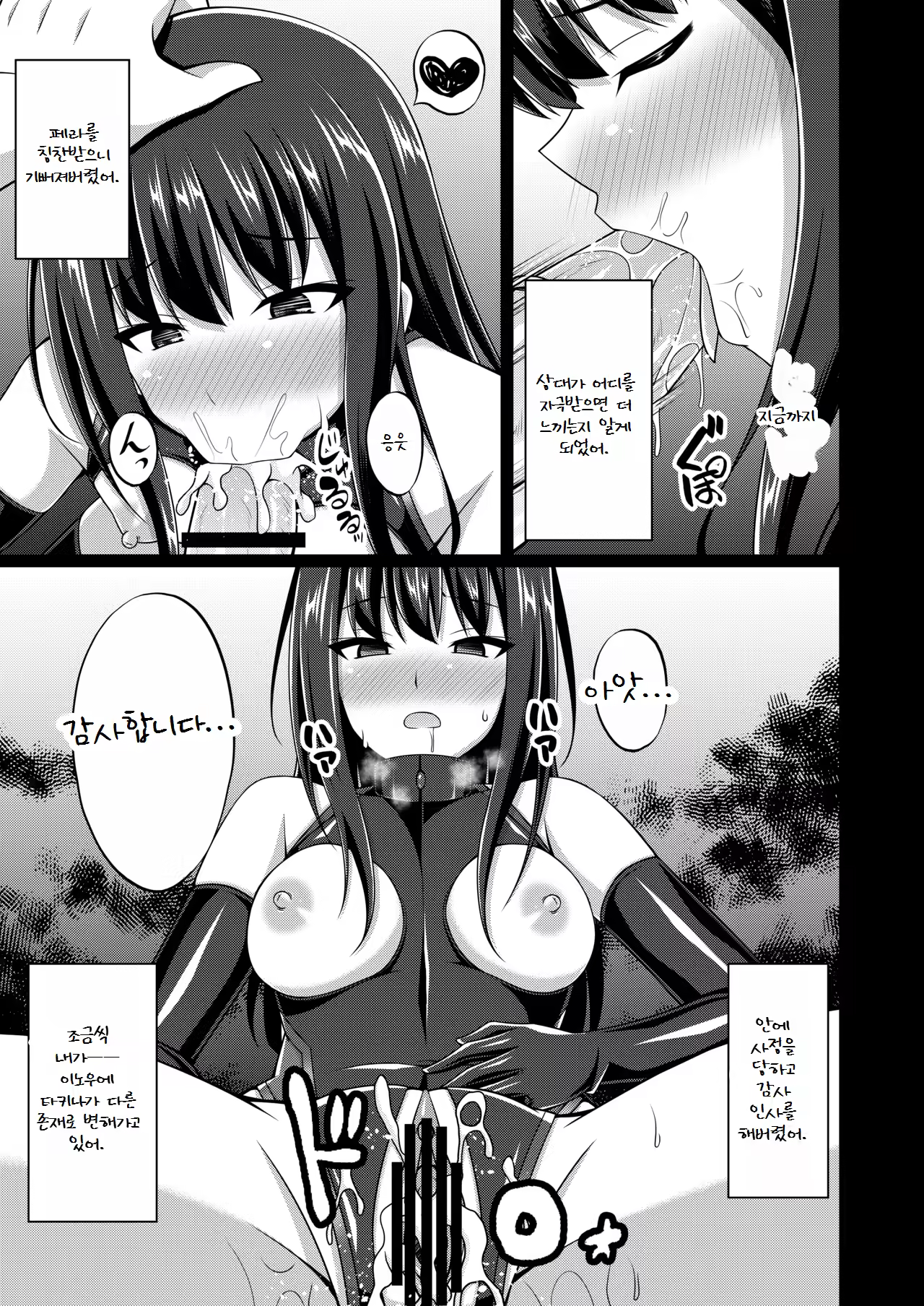 Content 3222679 - 16 페이지