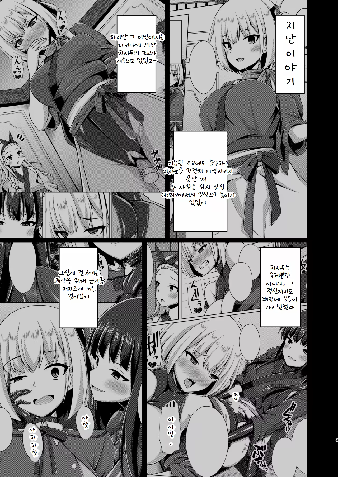 Content 3222679 - 2 페이지