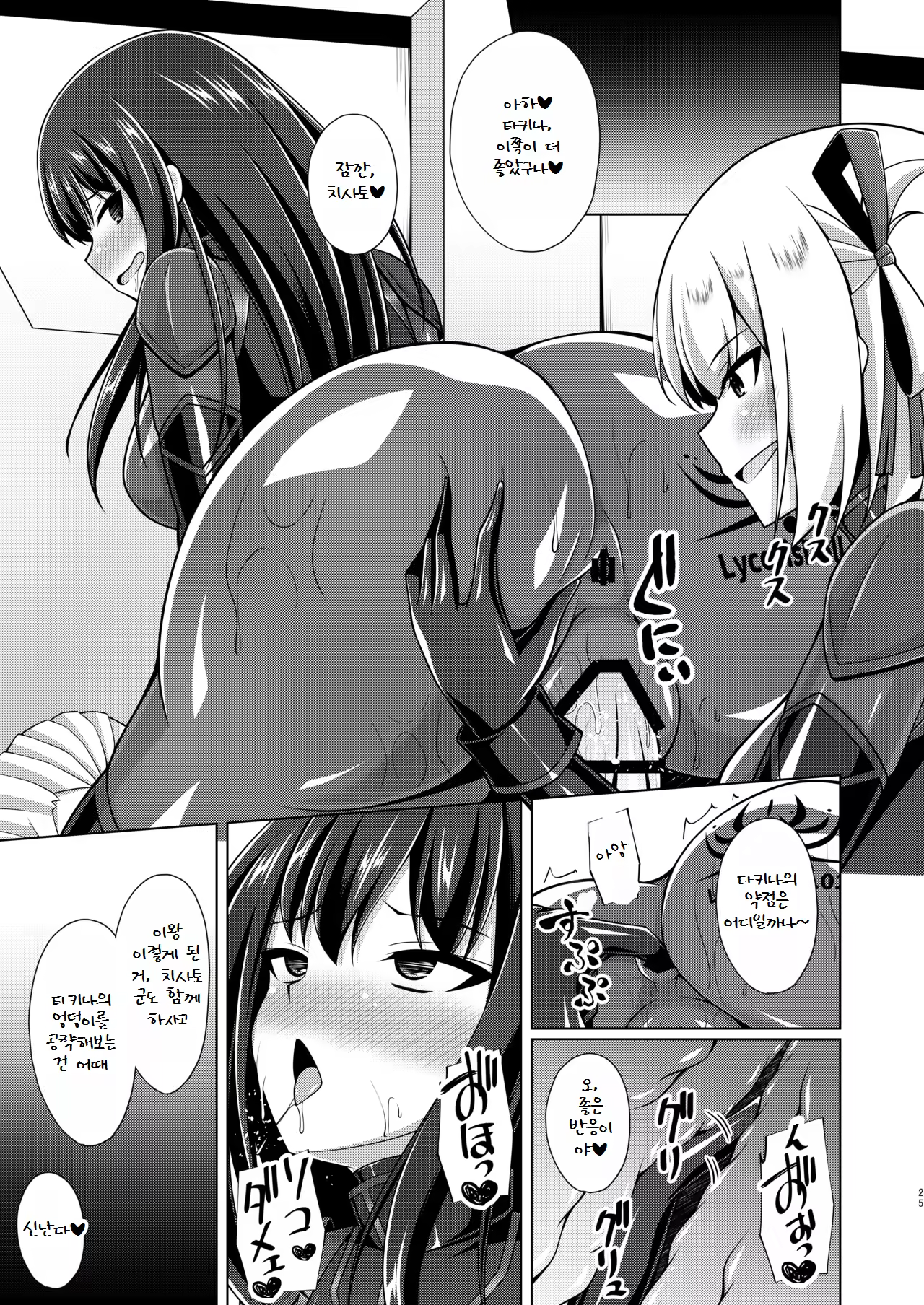 Content 3222679 - 24 페이지