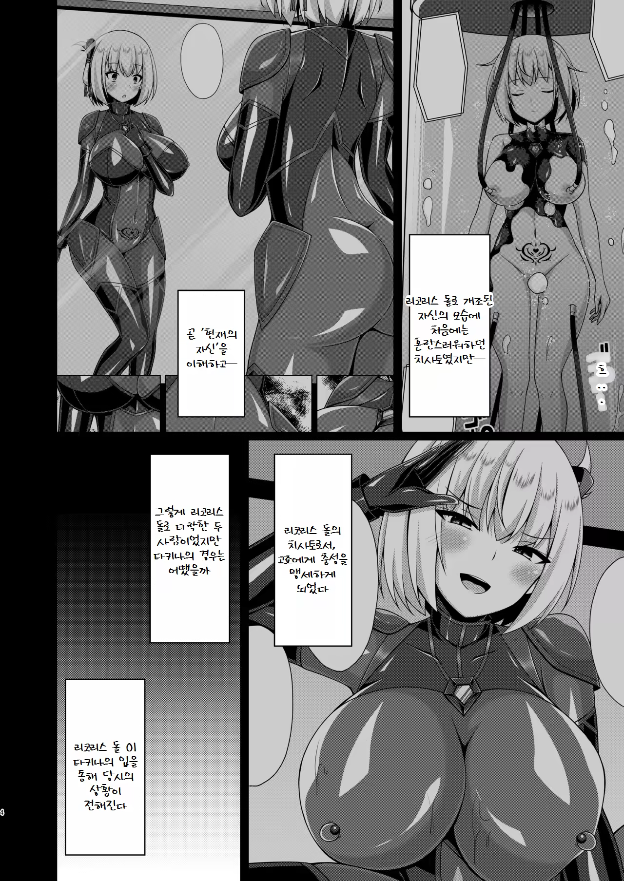 Content 3222679 - 3 페이지