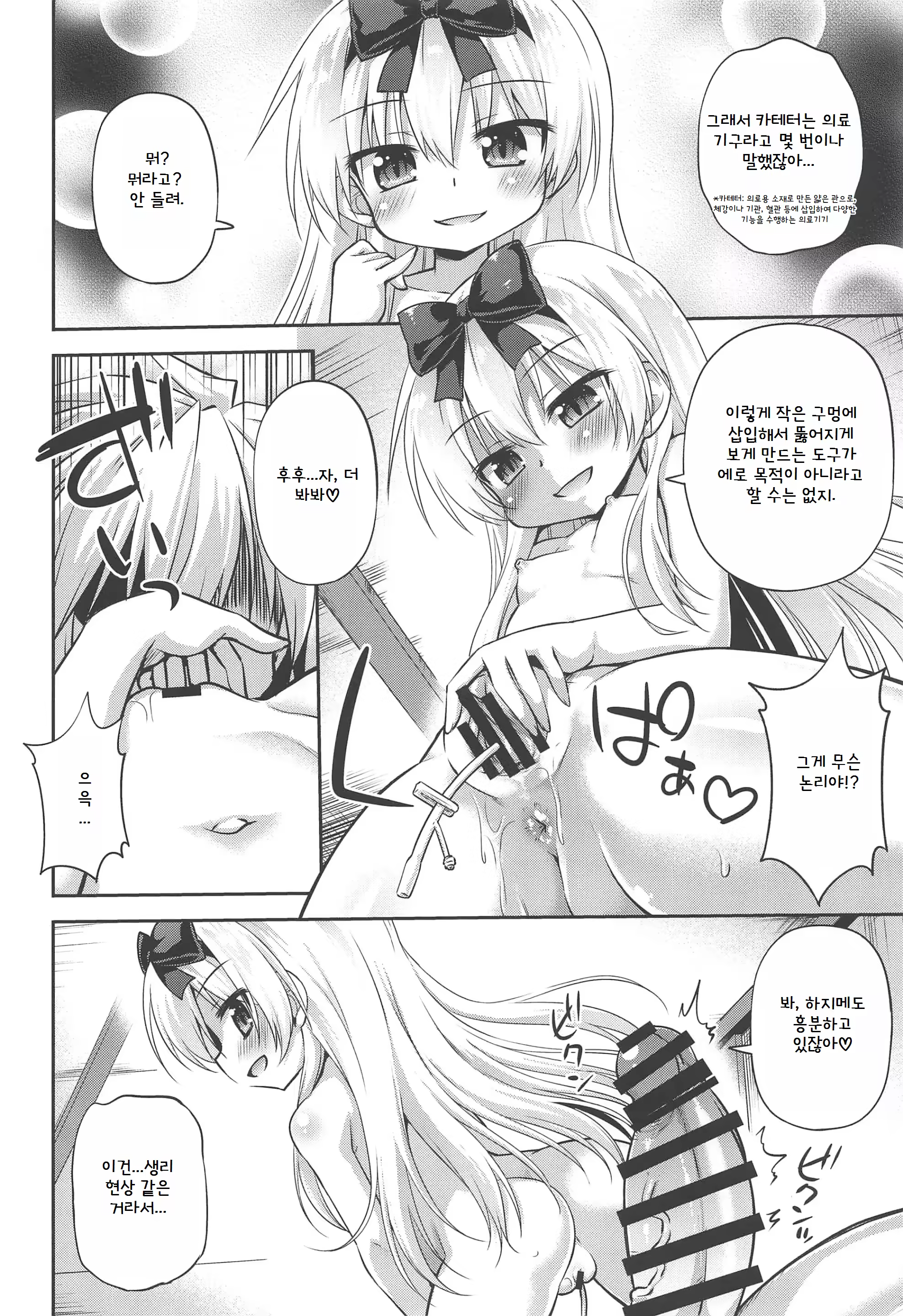 Content 3222684 - 5 페이지