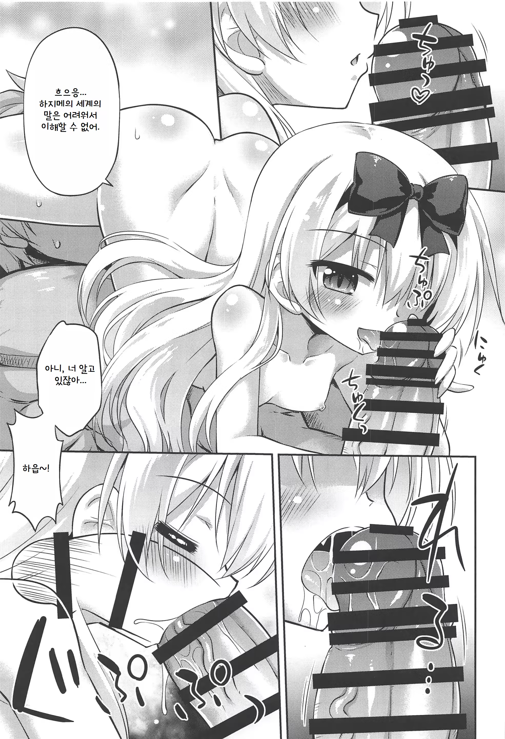 Content 3222684 - 6 페이지