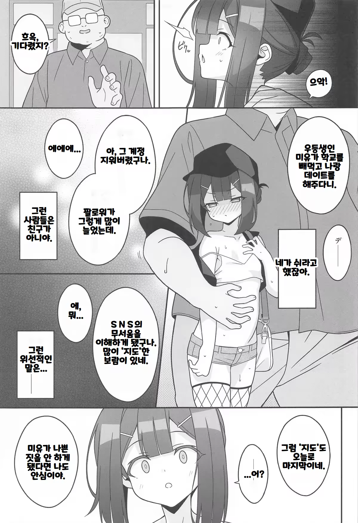 Content 3222685 - 4 페이지