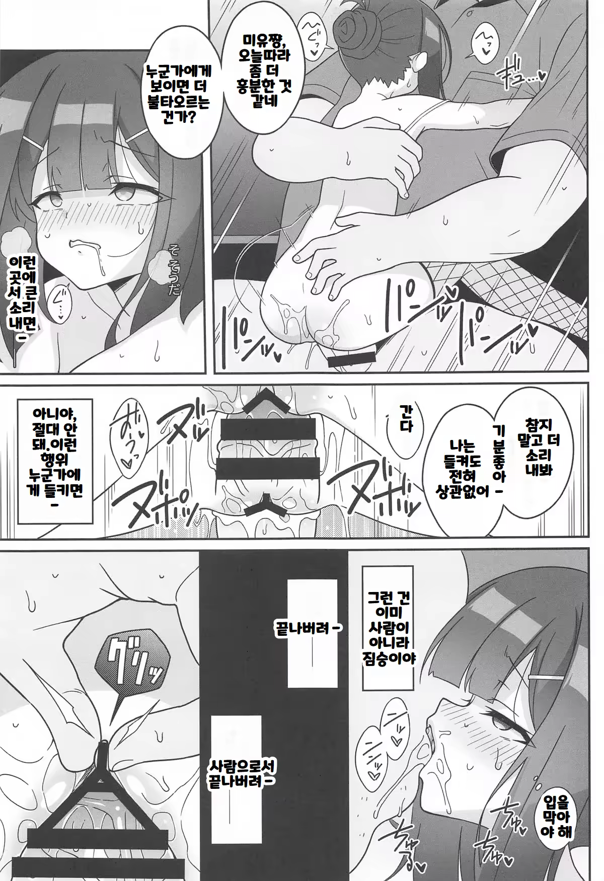 Content 3222685 - 8 페이지