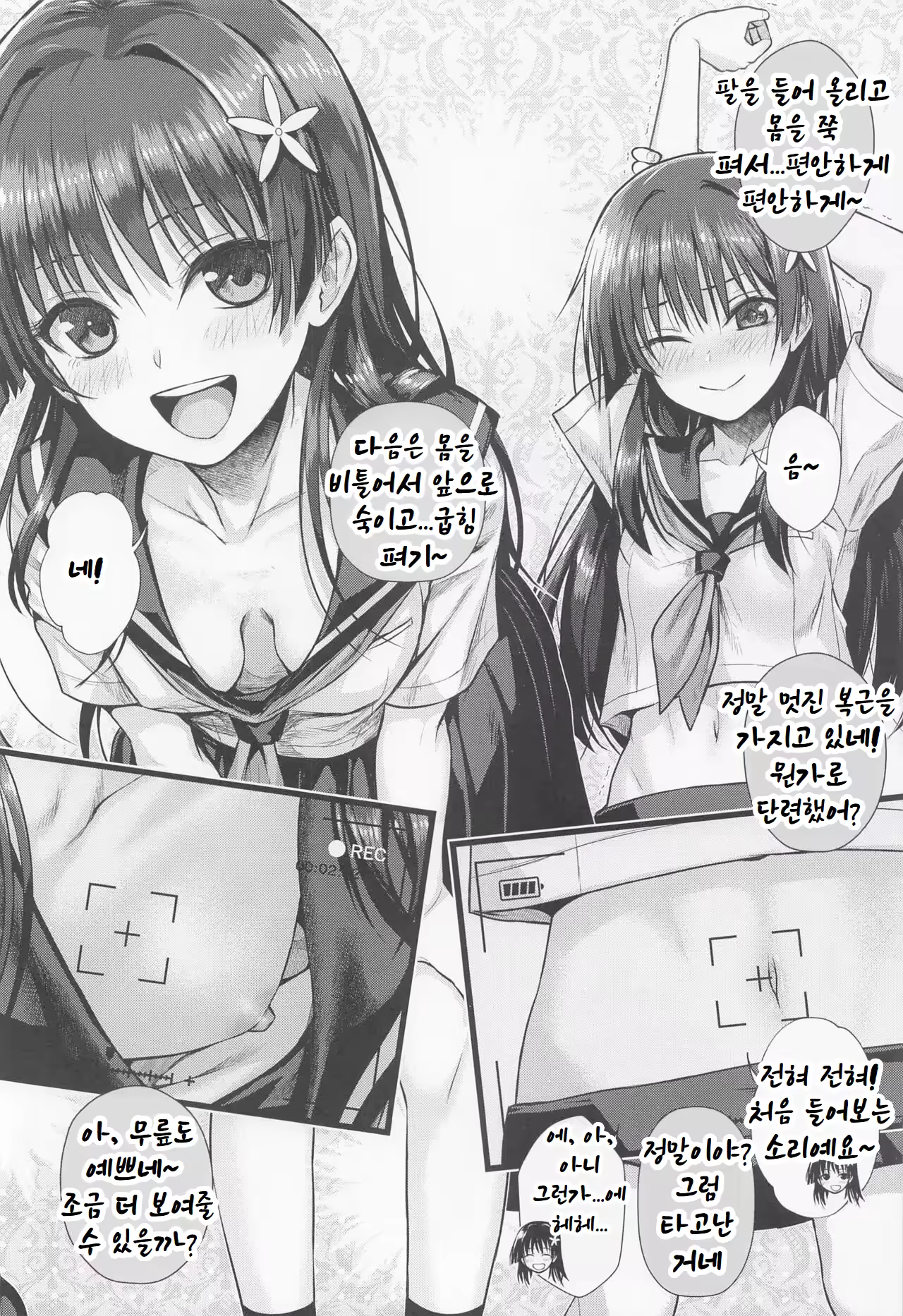 Content 3222694 - 5 페이지