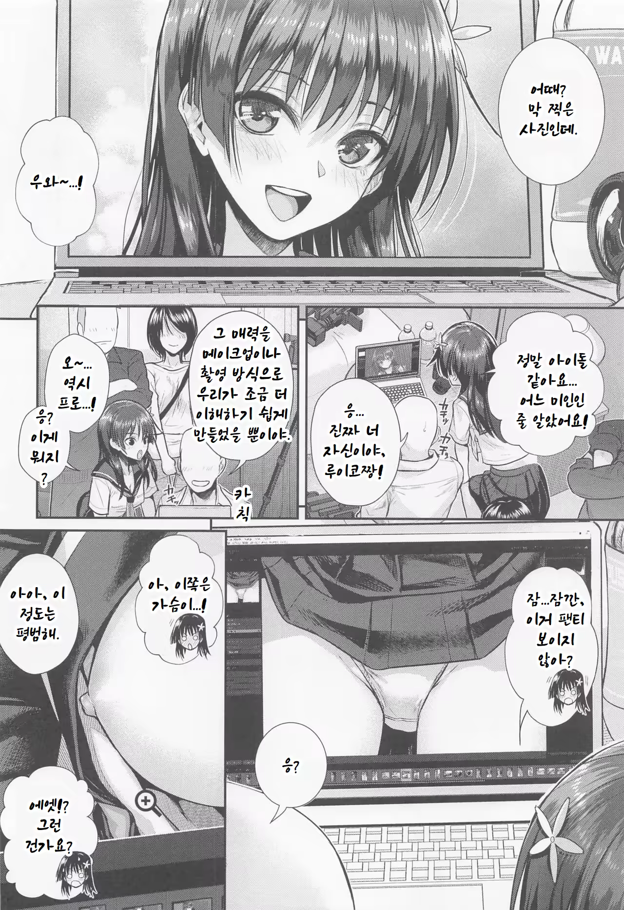 Content 3222694 - 7 페이지