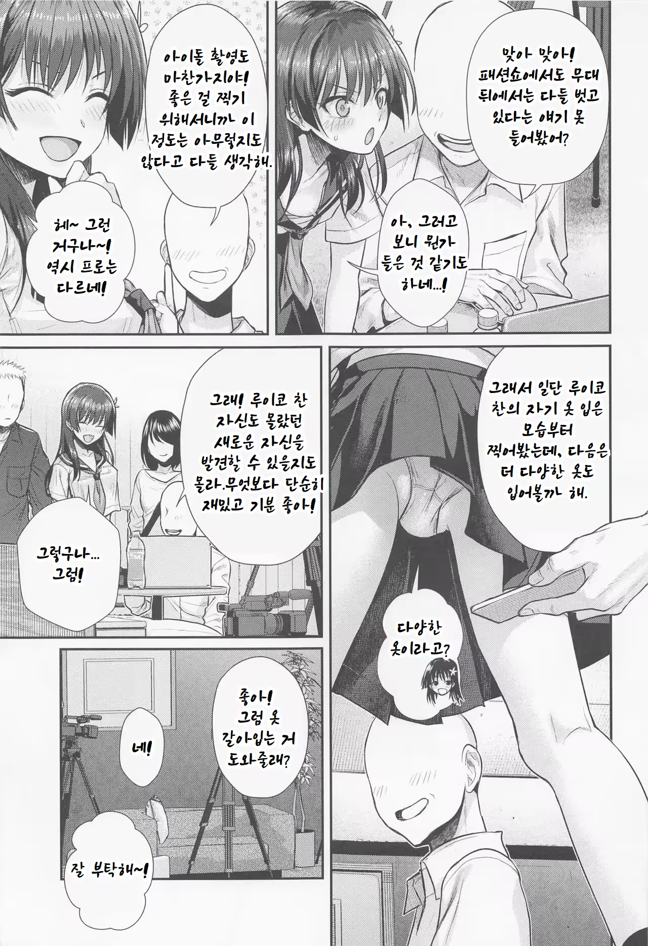 Content 3222694 - 8 페이지