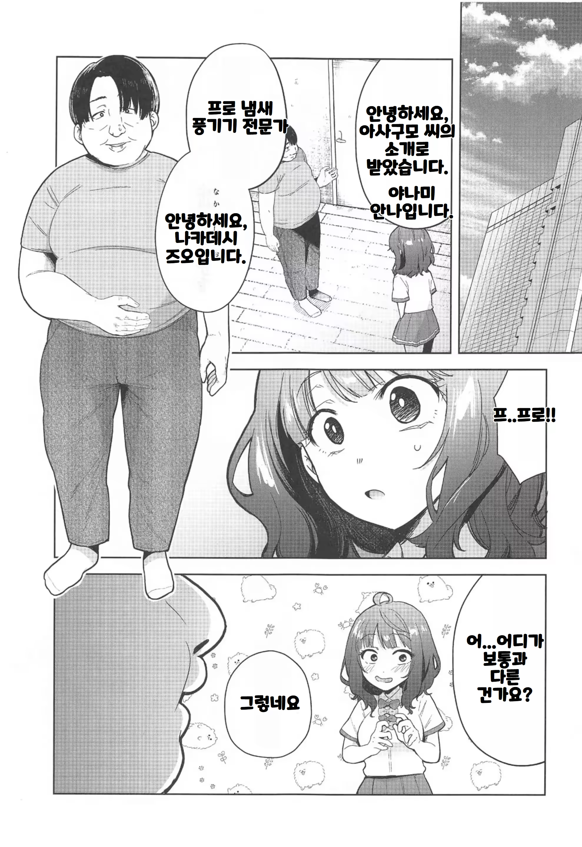 Content 3222695 - 4 페이지