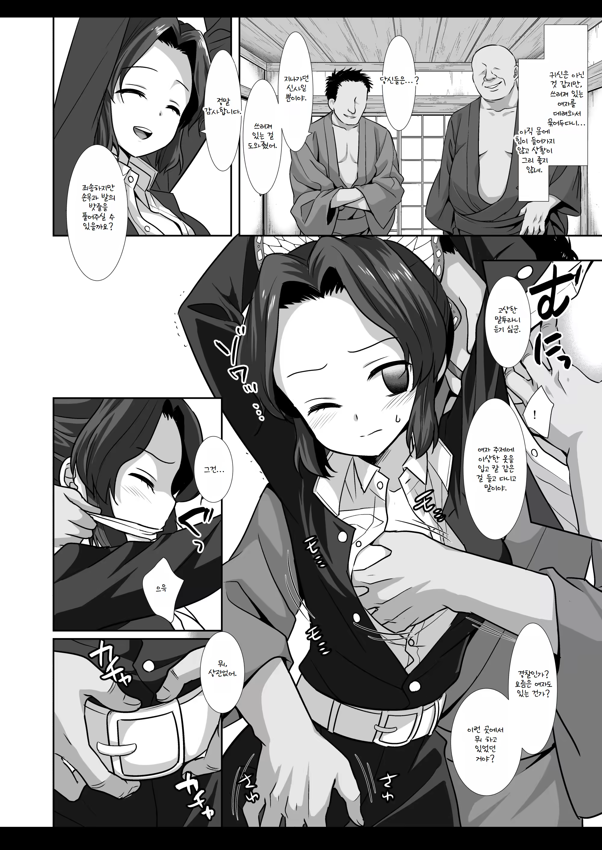 Content 3222738 - 4 페이지
