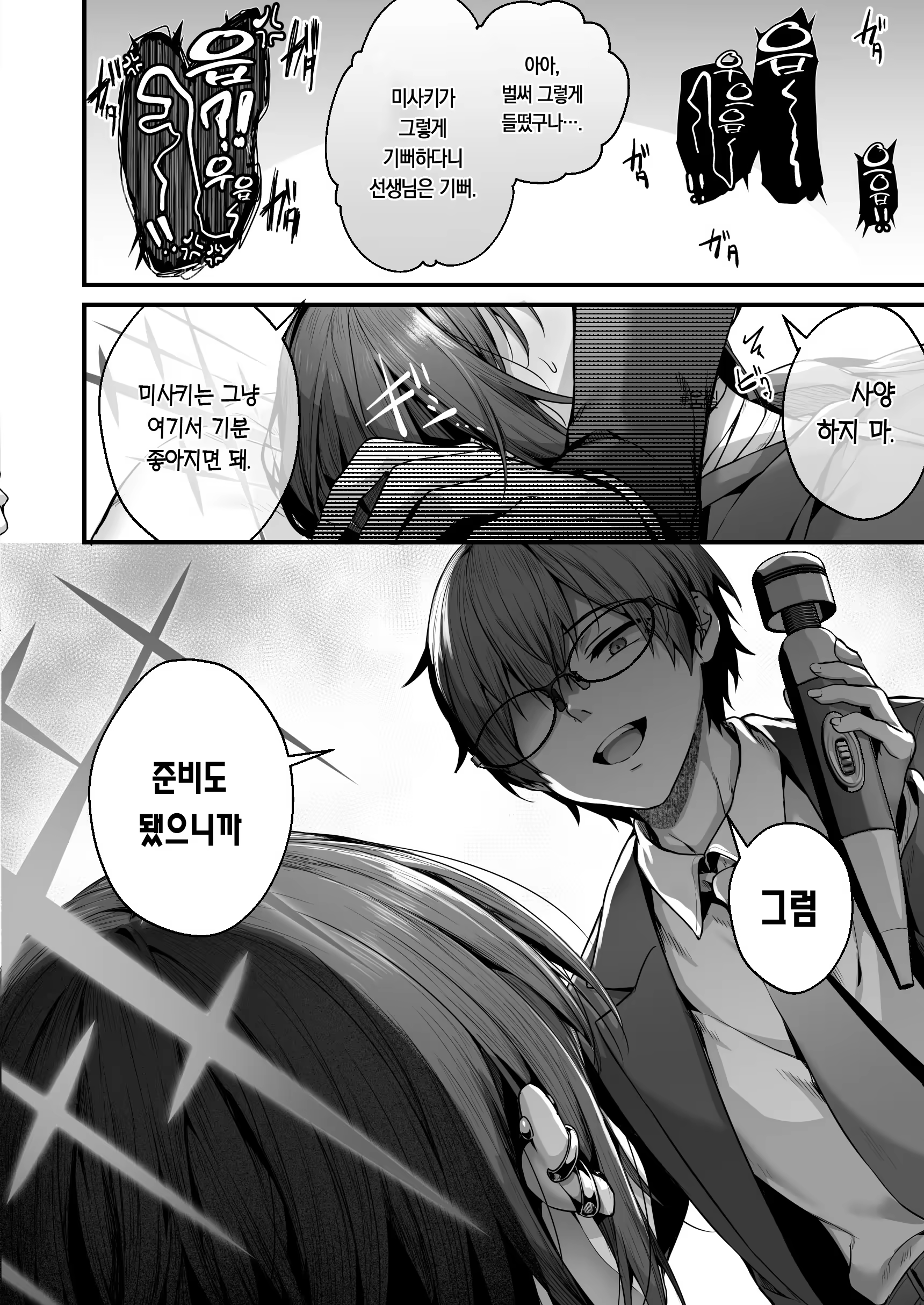 Content 3222869 - 12 페이지