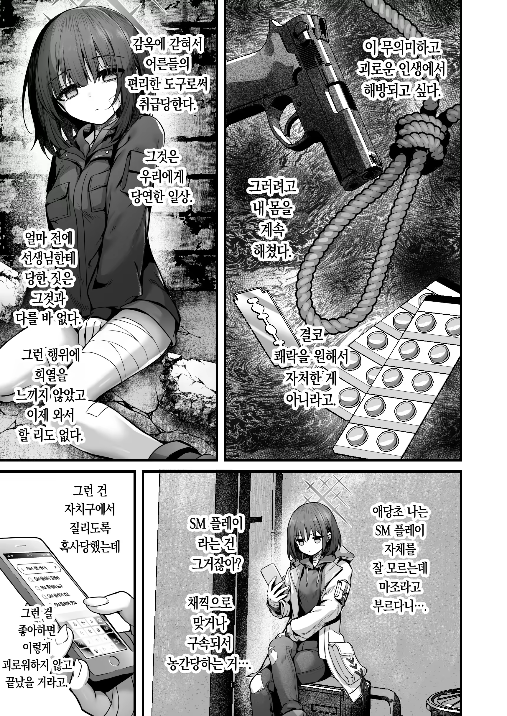 Content 3222869 - 23 페이지