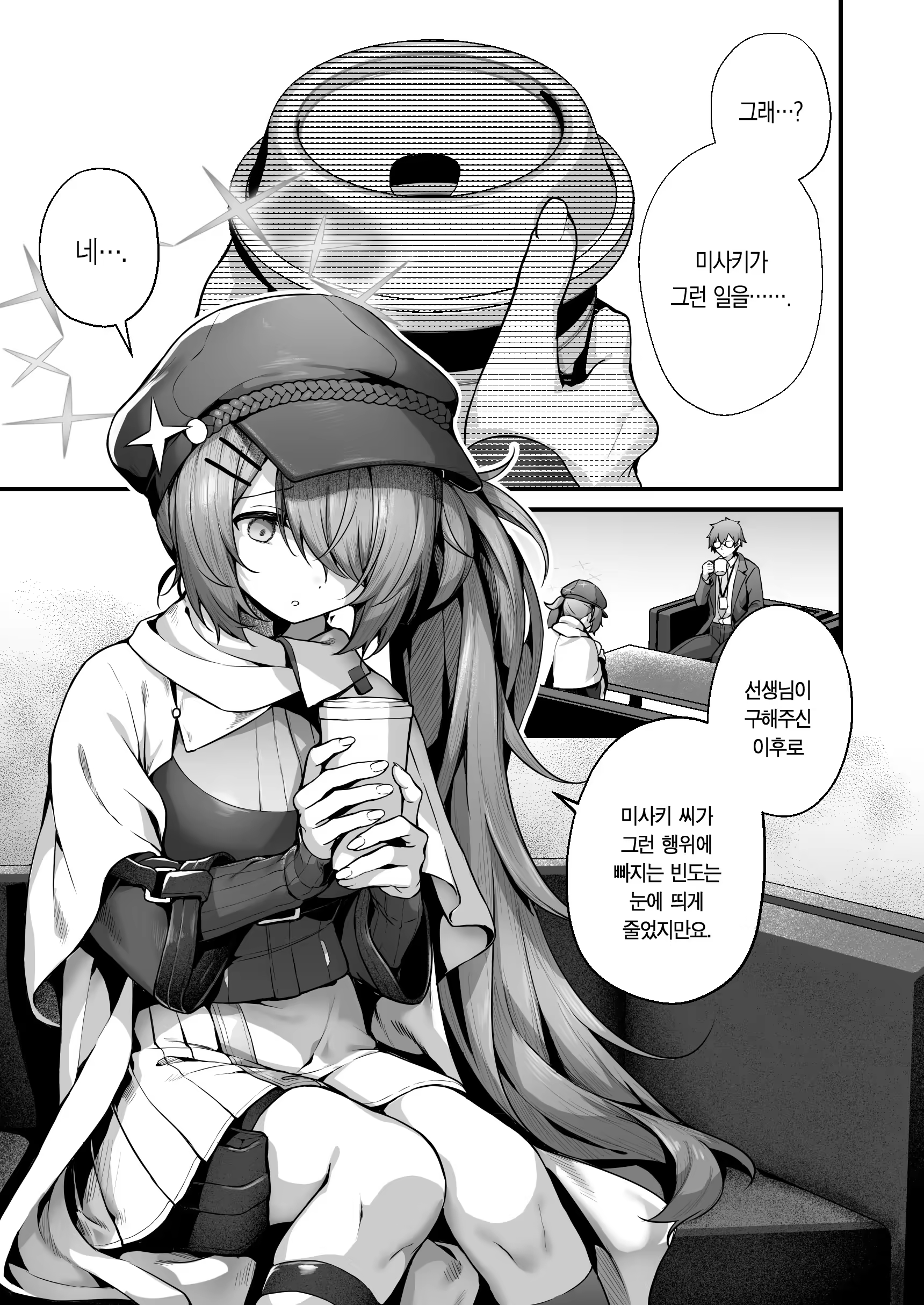 Content 3222869 - 3 페이지