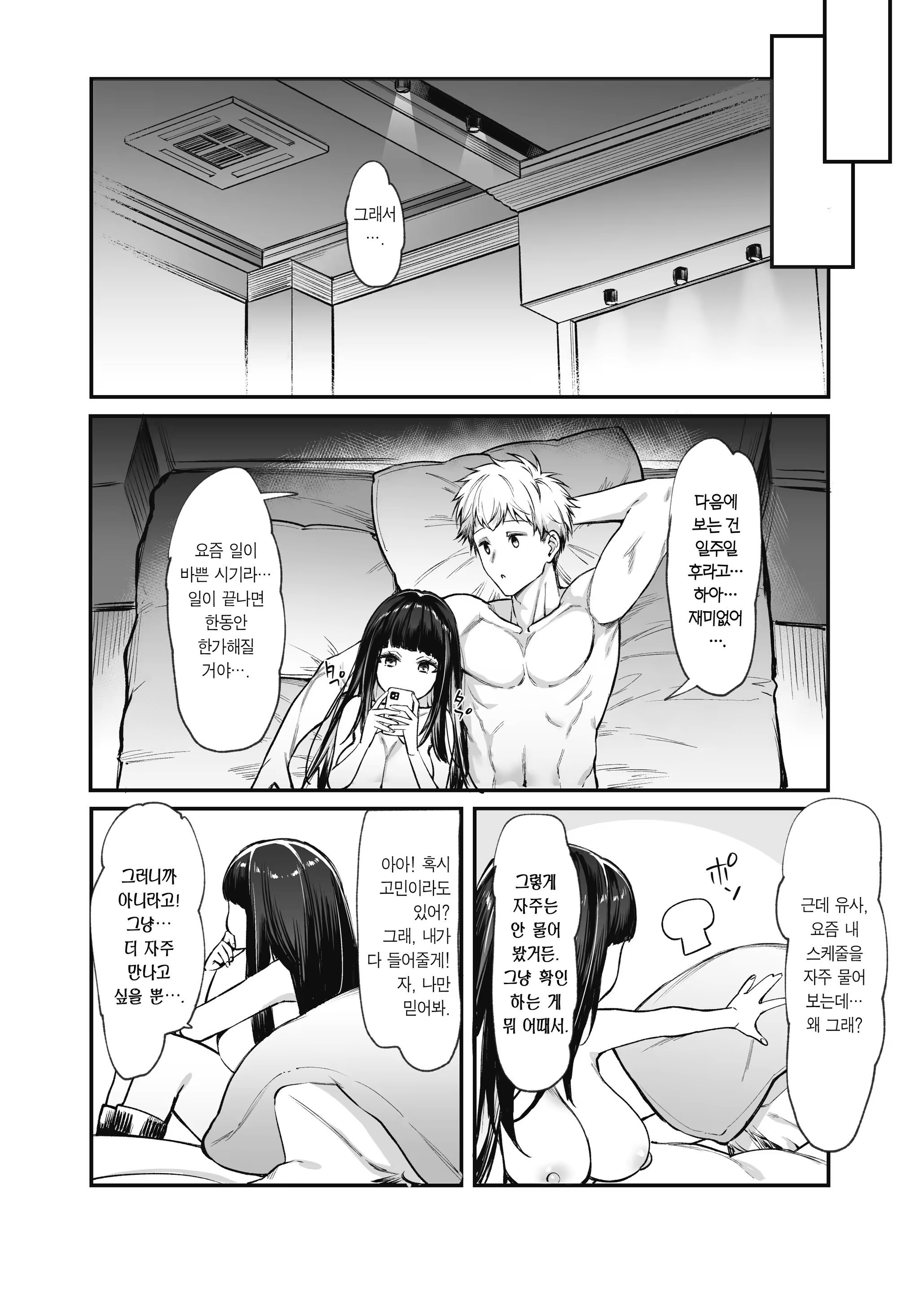 Content 3223547 - 14 페이지