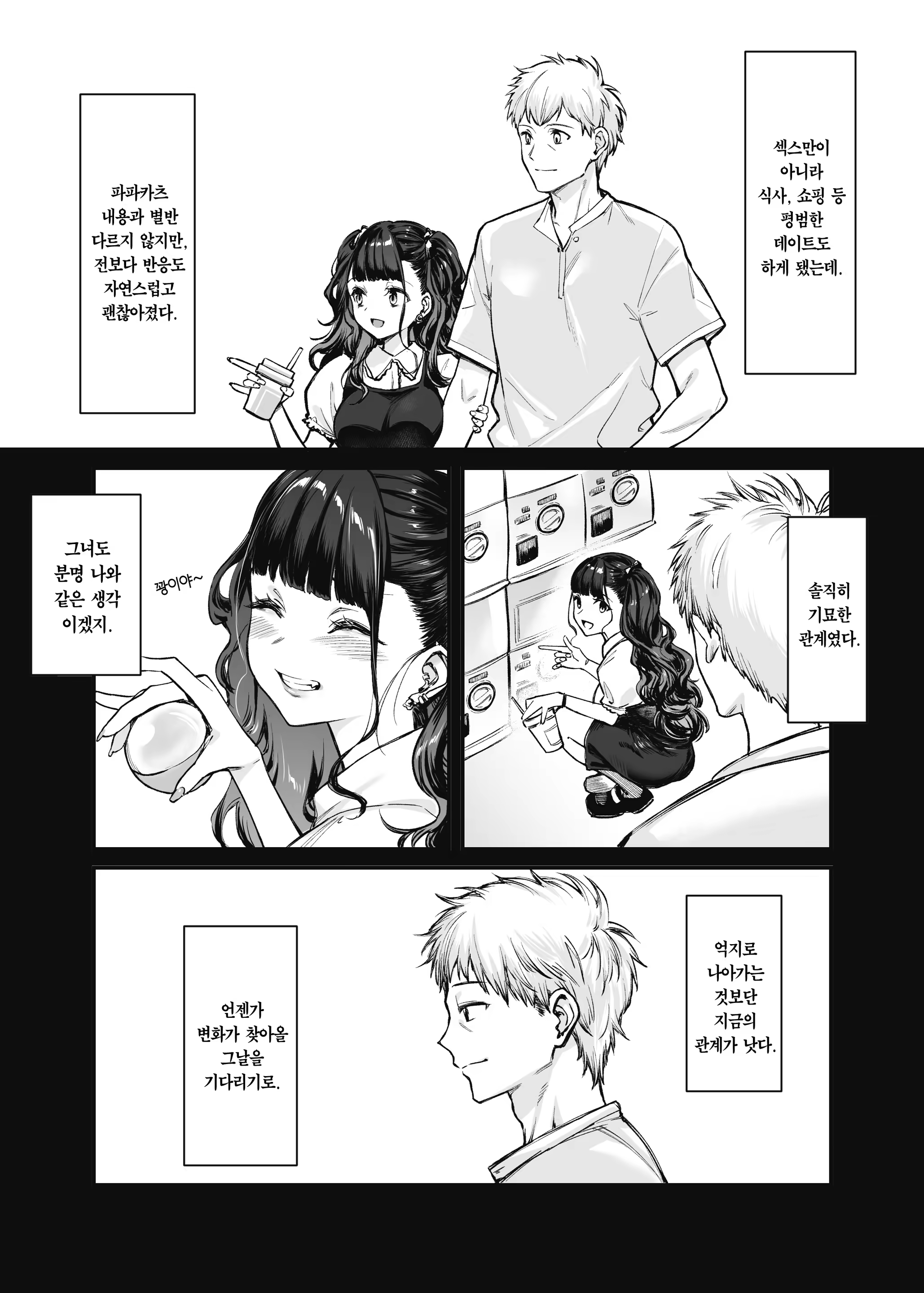 Content 3223547 - 7 페이지