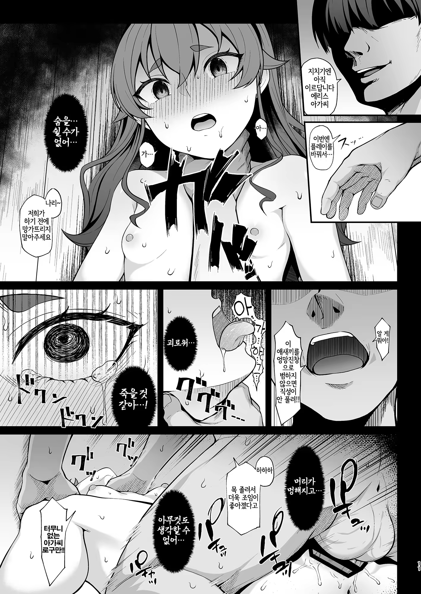 Content 3223567 - 11 페이지