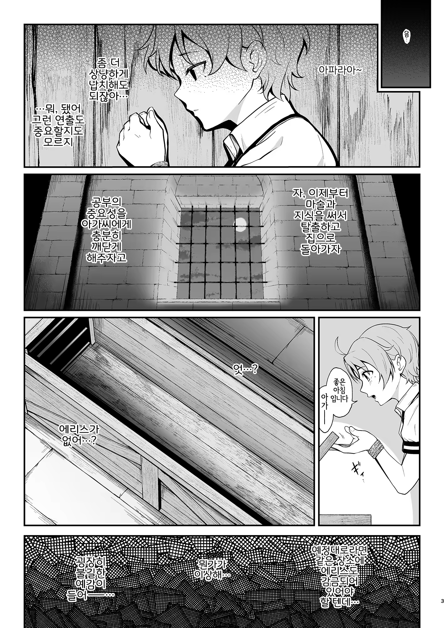 Content 3223567 - 3 페이지