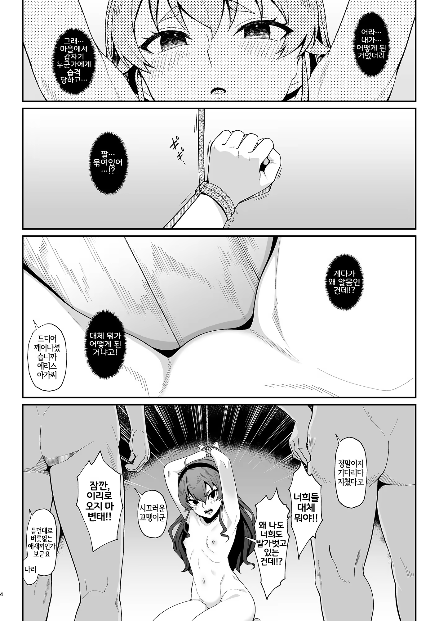 Content 3223567 - 4 페이지