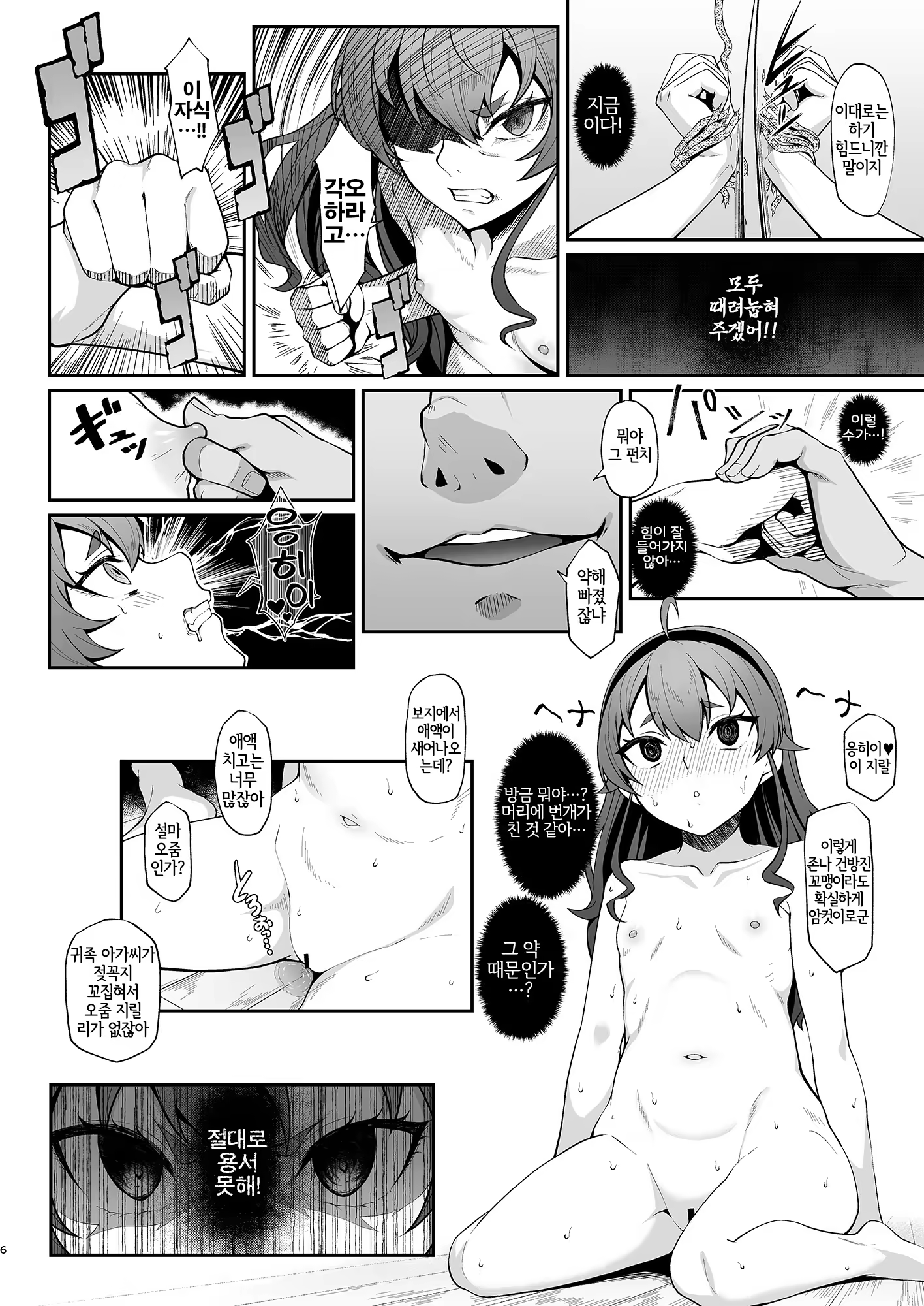 Content 3223567 - 6 페이지