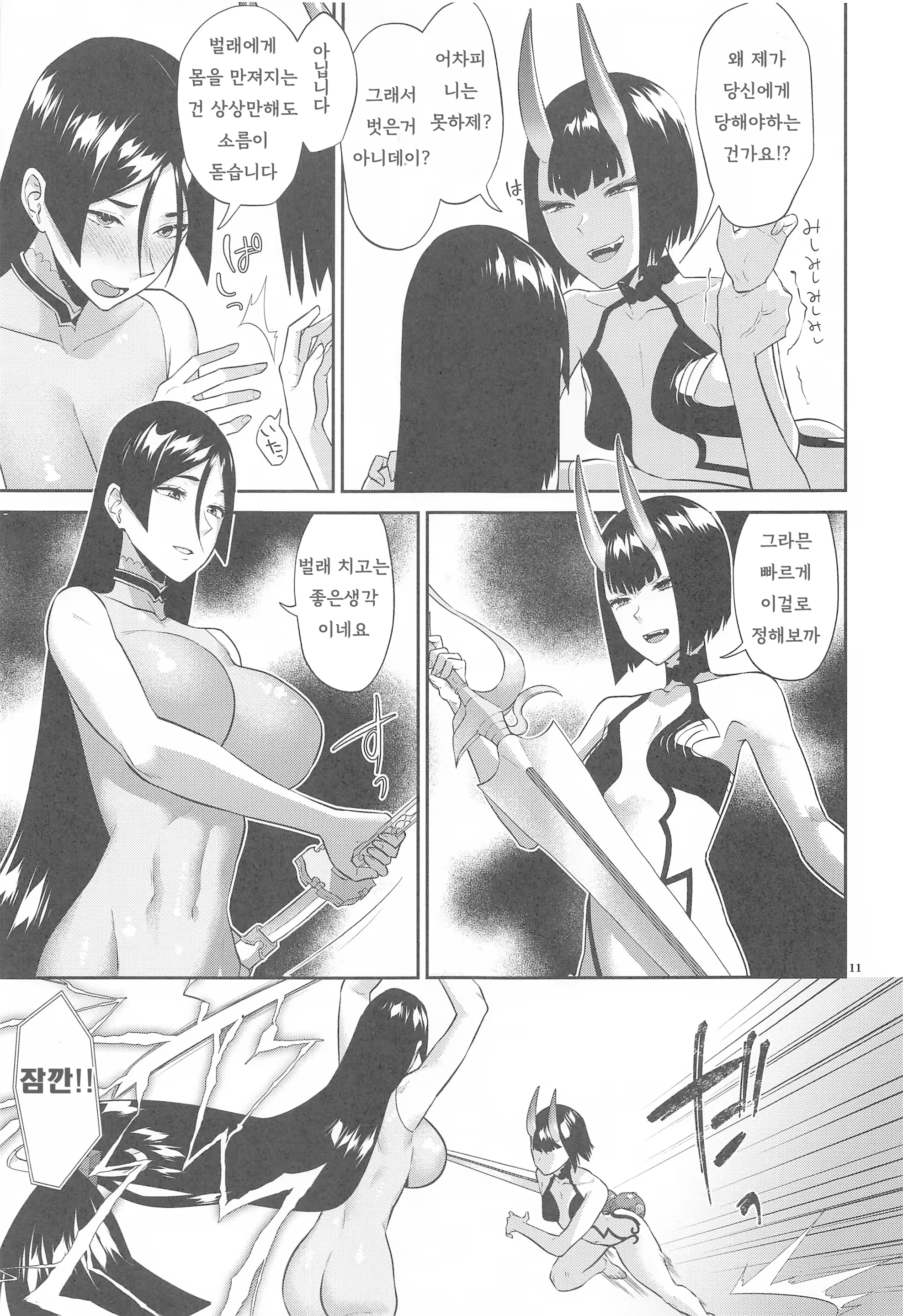Content 3223878 - 10 페이지