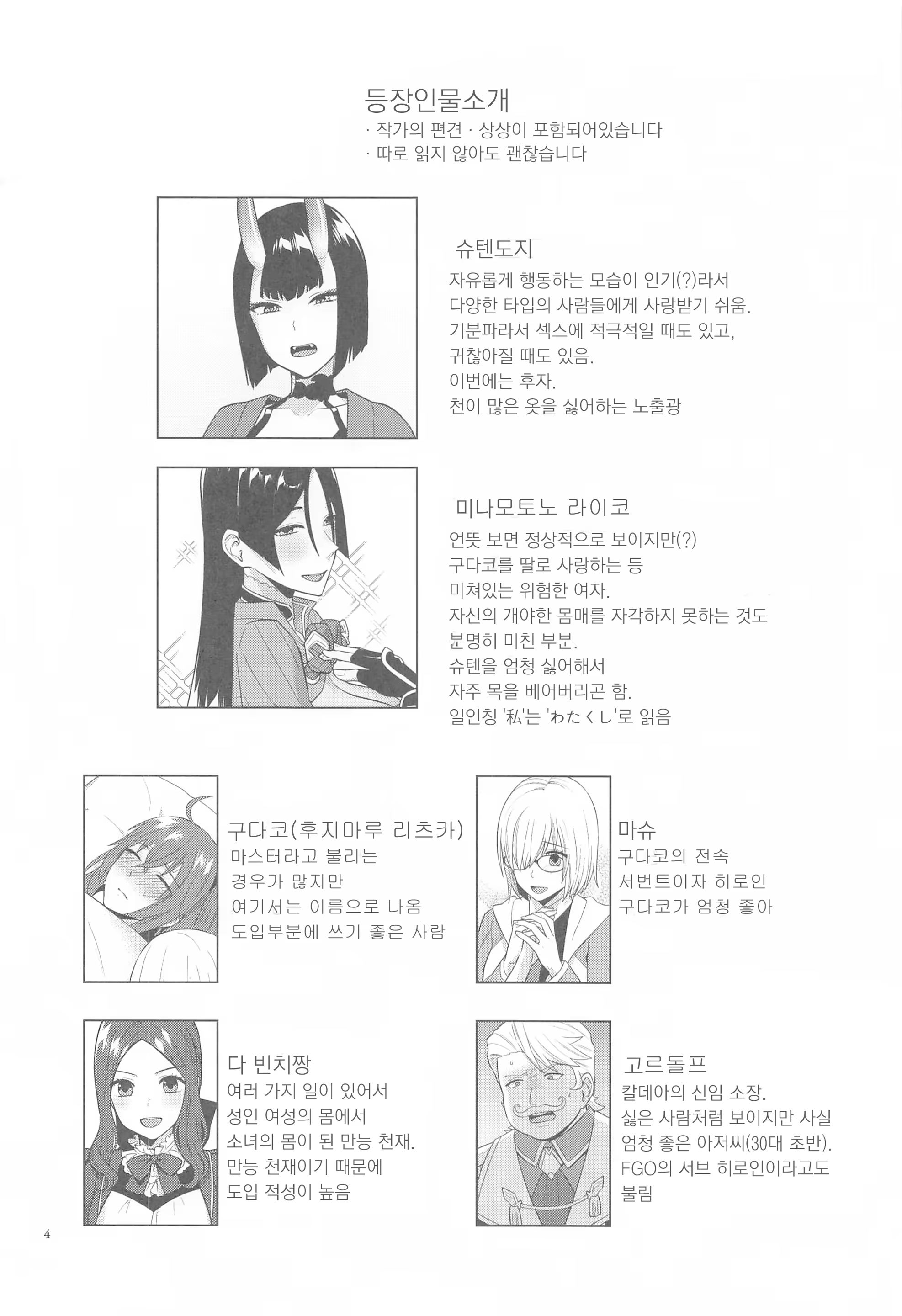 Content 3223878 - 3 페이지