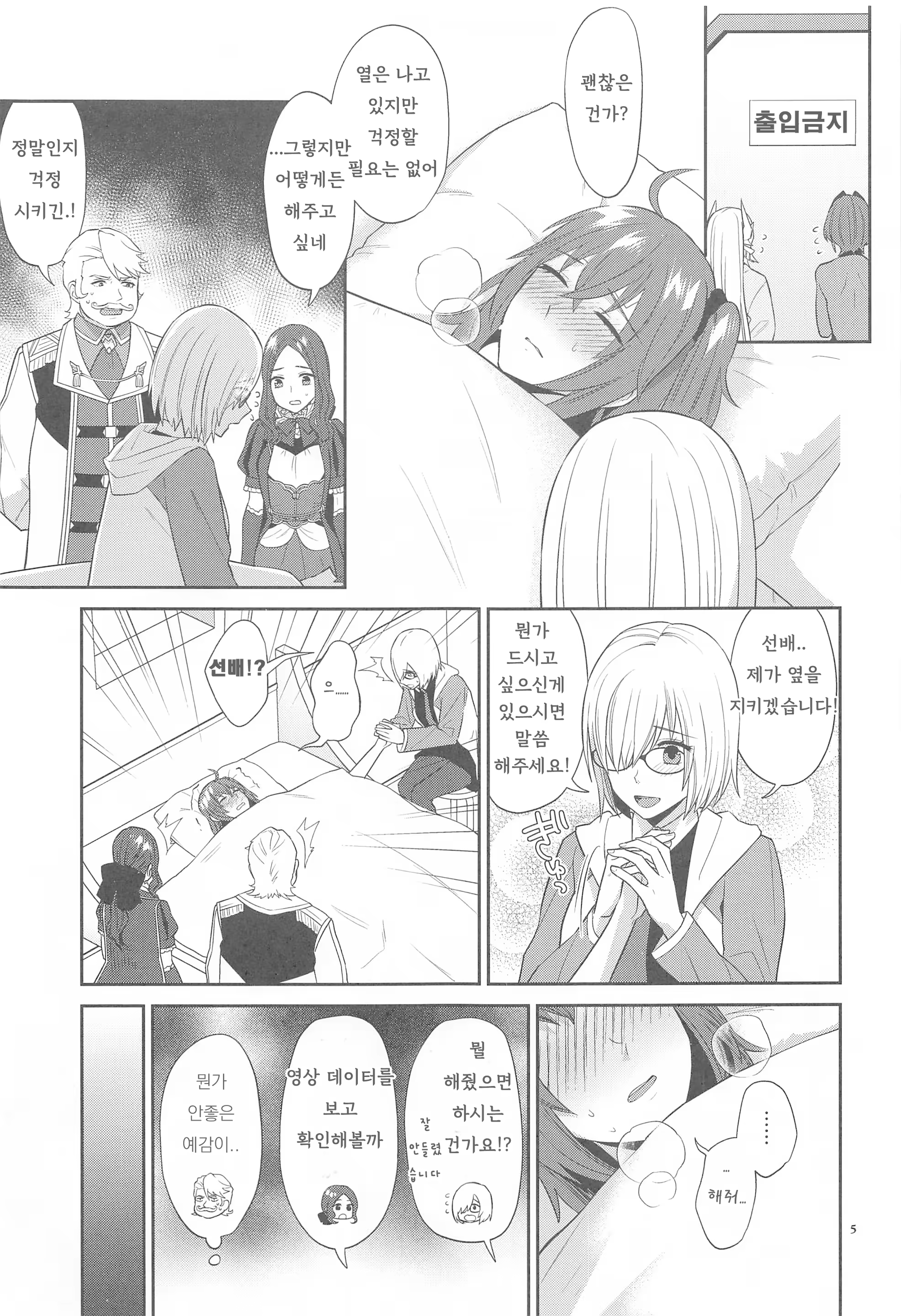 Content 3223878 - 4 페이지