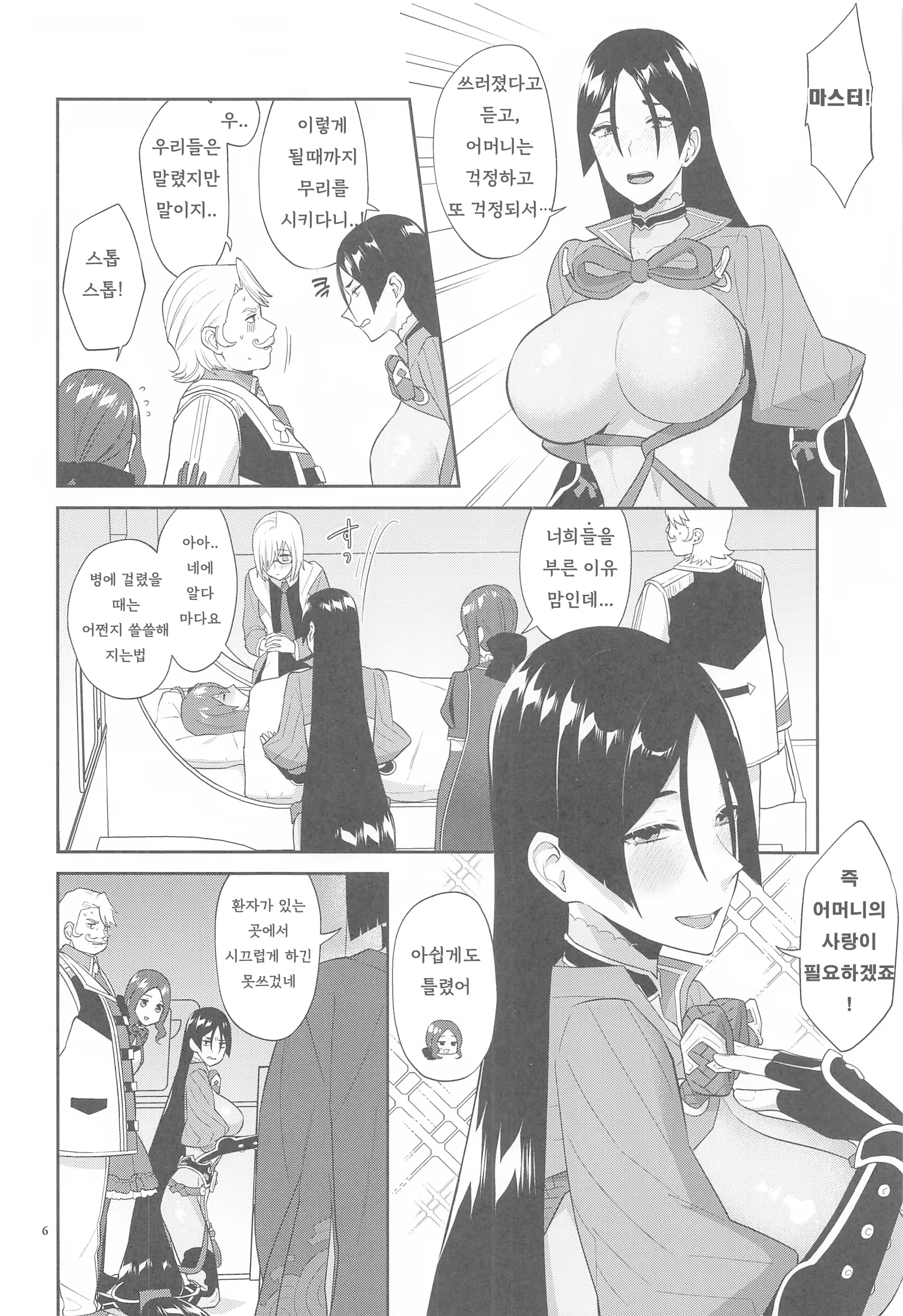 Content 3223878 - 5 페이지