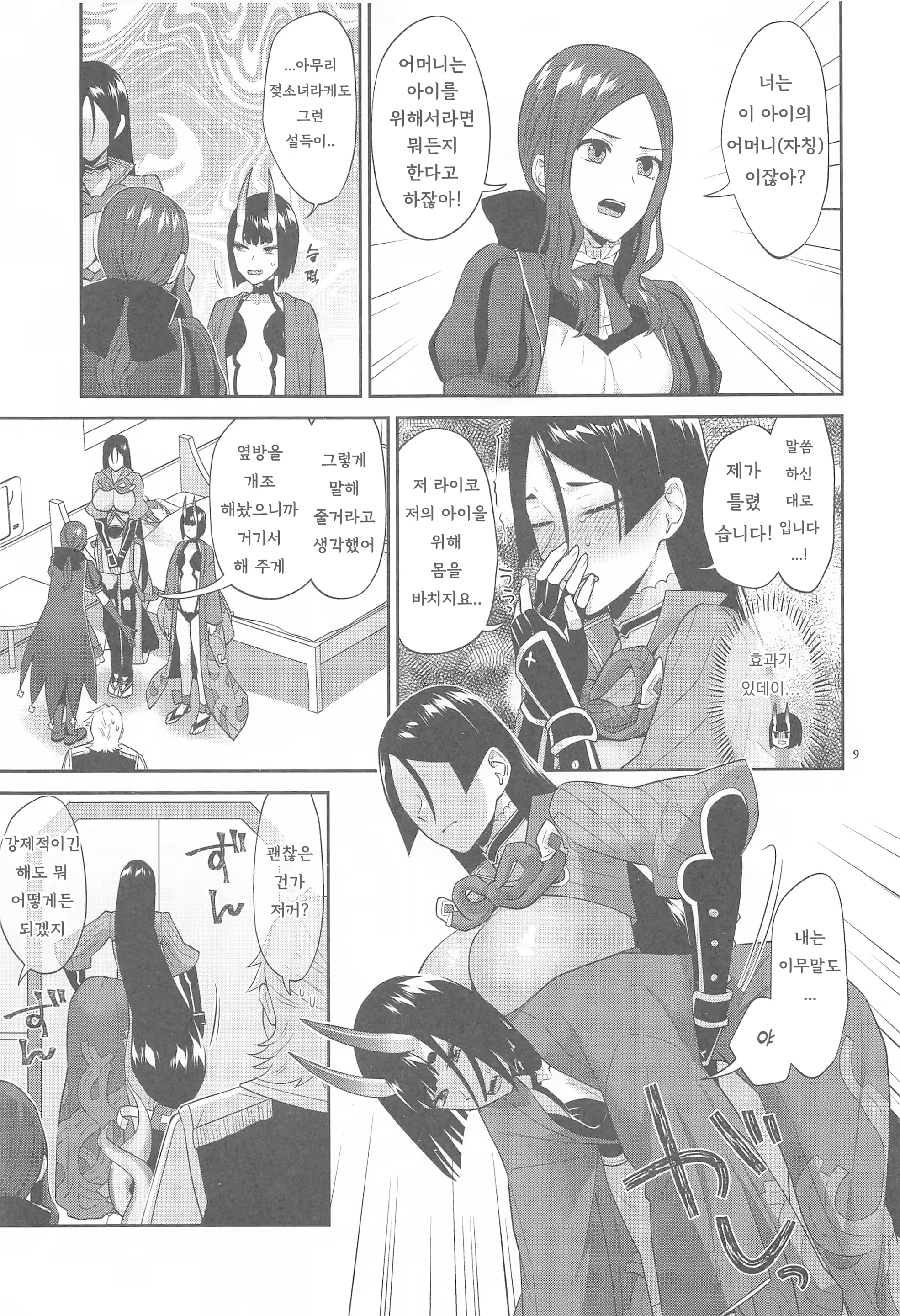 Content 3223878 - 8 페이지