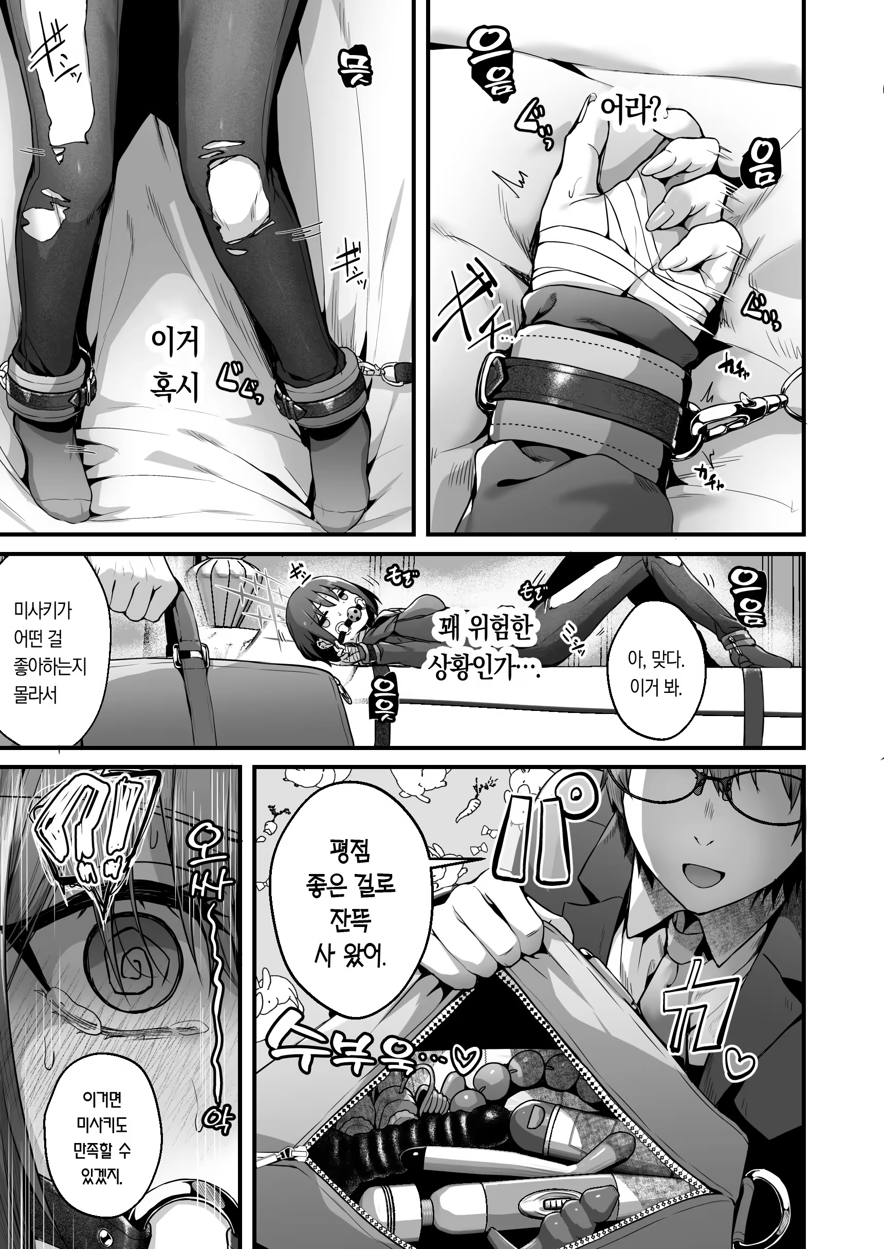 Content 3224185 - 11 페이지