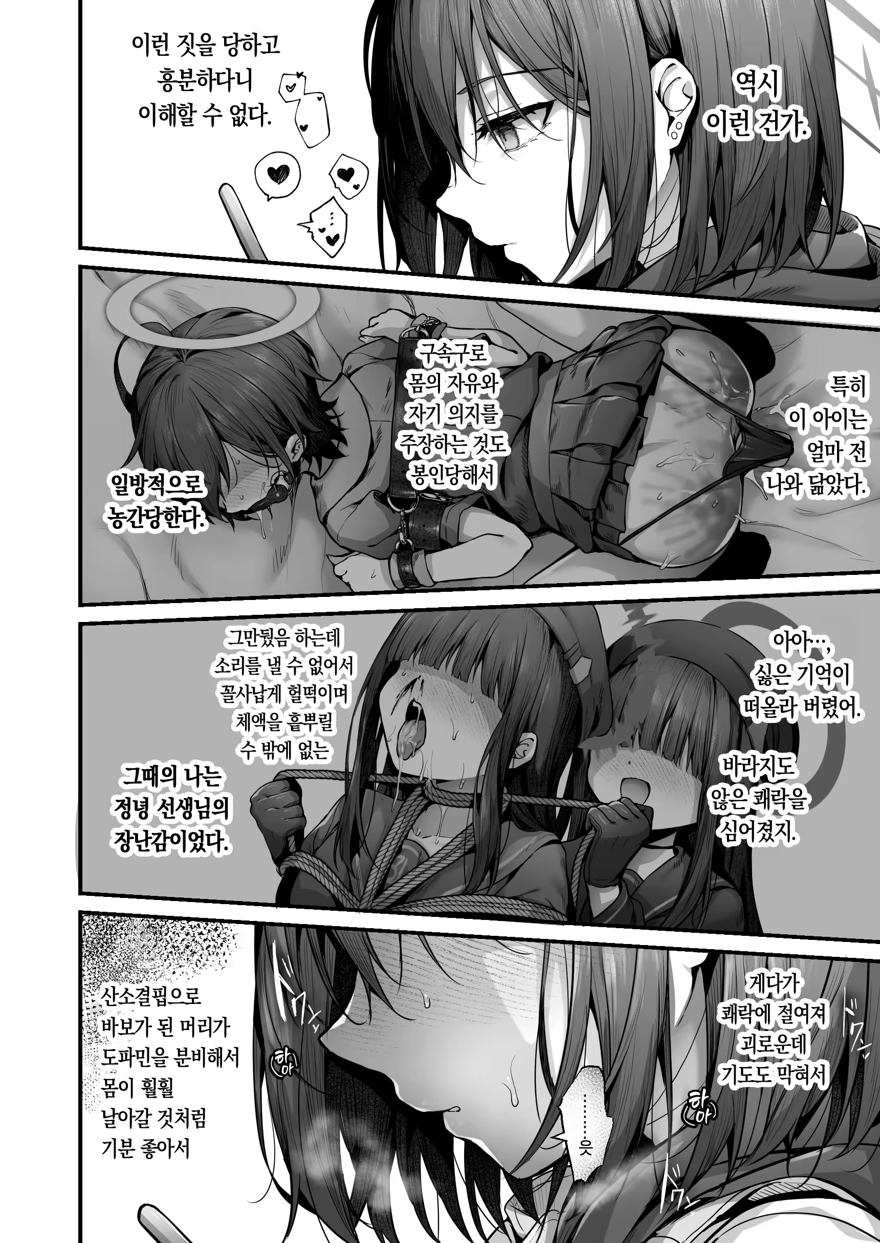 Content 3224185 - 24 페이지