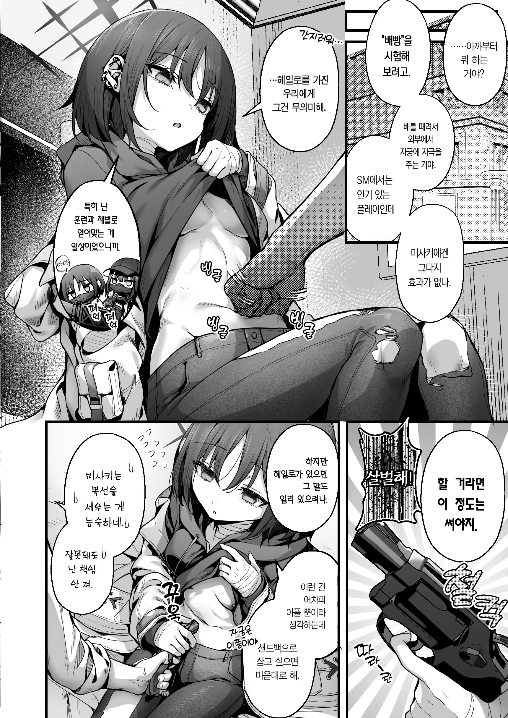 Content 3224185 - 46 페이지